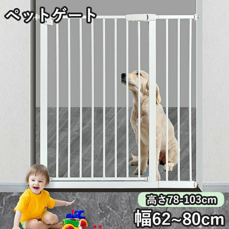 ペットゲート 突っ張り つっぱり ドア付き 猫用 犬用 置くだけ ワイド ゲート フェンス ペットフェンス テレビ キッチン 脱走防止 侵入防止 階段下