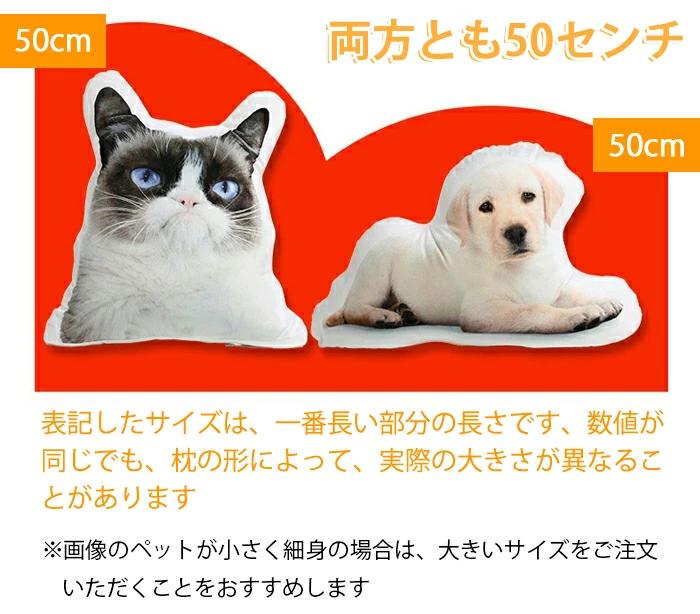 オーダーメイドクッション 写真入り ペット 写真 クッション 抱き枕 両面印刷 特殊...