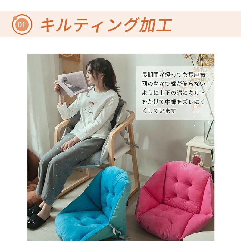 背もたれ付きク一体型 シートクッション 7色と2サイズ 40×48cm/48X52cm ッション チェアク椅子座布団 厚手 座る クッション 読書 かわいい 椅子用 腰痛 かわいい 座れる 腰当て クッション 座椅子 座布団 ソファー カバー 椅子用 クッション [2]