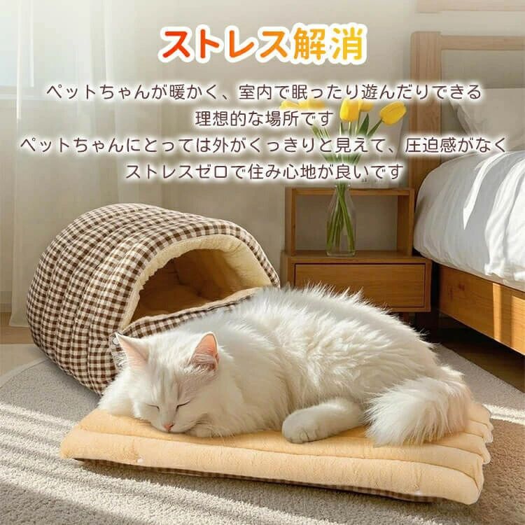 ストレス解消 温もり包み込みペットハウス 密閉防風保温 洗濯OK 噛みに強くヘタり...