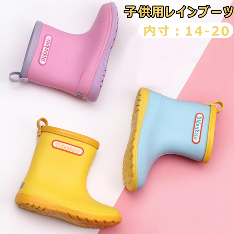 商品説明商品名 防水性に優れた素材を使用し、とてもかわいらしい柄で雨の日のお出かけも楽しくなります！撥水加工で通気性が保たれるので、蒸れにくい。お気に入りのレインブッツで、雨の日のお出掛けが一段と楽しくなります！ 素材PVC防水コーティング サイズ 14#内寸14.2cm 15#内寸15.2cm 16#内寸16.2cm 17#内寸17.2cm 18#内寸18.2cm 19#内寸19.2cm 20#内寸20.2cm カラー デザインA-E セット内容 レインブッツ 注意 PC環境?光の具合により、色や素材のイメージが写真と若干異なる場合がございます。 モデル?写真に使用されているアクセサリー?小物は別途記載が無い限り付属いたしません。 商品に不良があった場合は、商品到着から5日以内にご連絡いただければご返金?交換対応させて頂きます。 商品のサイズは、全て平置きにて外寸を測定しております。 商品によっては+-0.5cm〜1cmの誤差が発生してしまう場合がございます。 該当商品は他店と在庫共有です。タイミングにより、在庫ズレが生じる場合がございます。予めご了承ください。商品説明商品名 防水性に優れた素材を使用し、とてもかわいらしい柄で雨の日のお出かけも楽しくなります！撥水加工で通気性が保たれるので、蒸れにくい。お気に入りのレインブッツで、雨の日のお出掛けが一段と楽しくなります！ 素材PVC防水コーティング サイズ 14#内寸14.2cm 15#内寸15.2cm 16#内寸16.2cm 17#内寸17.2cm 18#内寸18.2cm 19#内寸19.2cm 20#内寸20.2cm カラー デザインA-E セット内容 レインブッツ 注意 PC環境?光の具合により、色や素材のイメージが写真と若干異なる場合がございます。 モデル?写真に使用されているアクセサリー?小物は別途記載が無い限り付属いたしません。 商品に不良があった場合は、商品到着から5日以内にご連絡いただければご返金?交換対応させて頂きます。 商品のサイズは、全て平置きにて外寸を測定しております。 商品によっては+-0.5cm〜1cmの誤差が発生してしまう場合がございます。 該当商品は他店と在庫共有です。タイミングにより、在庫ズレが生じる場合がございます。予めご了承ください。