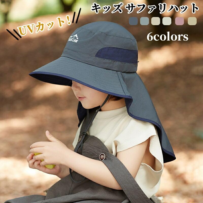 子供 帽子 日よけ サファリハット 男の子 女の子UVカット機能付きのキッズ用サファリハット。つば広デザインでしっかり日差しをガードし、紫外線対策・日焼け対策におすすめです。対象:男の子・女の子タイプ:サファリハット / サンハット / ビーチハット特徴:UVカット・つば広・あご紐付き機能:折りたたみ可能・軽量設計用途:お出かけ・アウトドア・旅行・海遊び適用シーン:幼児・幼稚園・入園準備春夏のお出かけやアウトドア、旅行やビーチにぴったりのサマーハット。あご紐付きで風の日も安心。コンパクトに折りたためるので持ち運びにも便利です。子供 帽子 日よけ サファリハット 男 キッズ ベビー マタニティ 新作 ダークグレー ライトグレー ライトカーキ ベージュ ピンク子供 帽子 日よけ サファリハット 男の子 女の子UVカット機能付きのキッズ用サファリハット。つば広デザインでしっかり日差しをガードし、紫外線対策・日焼け対策におすすめです。対象:男の子・女の子タイプ:サファリハット / サンハット / ビーチハット特徴:UVカット・つば広・あご紐付き機能:折りたたみ可能・軽量設計用途:お出かけ・アウトドア・旅行・海遊び適用シーン:幼児・幼稚園・入園準備春夏のお出かけやアウトドア、旅行やビーチにぴったりのサマーハット。あご紐付きで風の日も安心。コンパクトに折りたためるので持ち運びにも便利です。子供 帽子 日よけ サファリハット 男 キッズ ベビー マタニティ 新作 ダークグレー ライトグレー ライトカーキ ベージュ ピンク