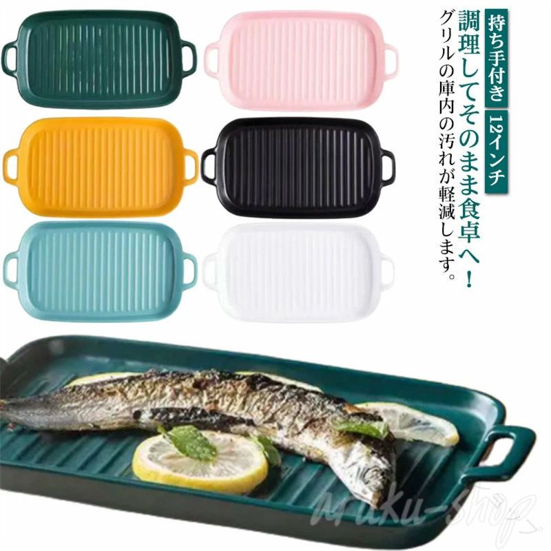 楽天市場】サーモンプレートの通販