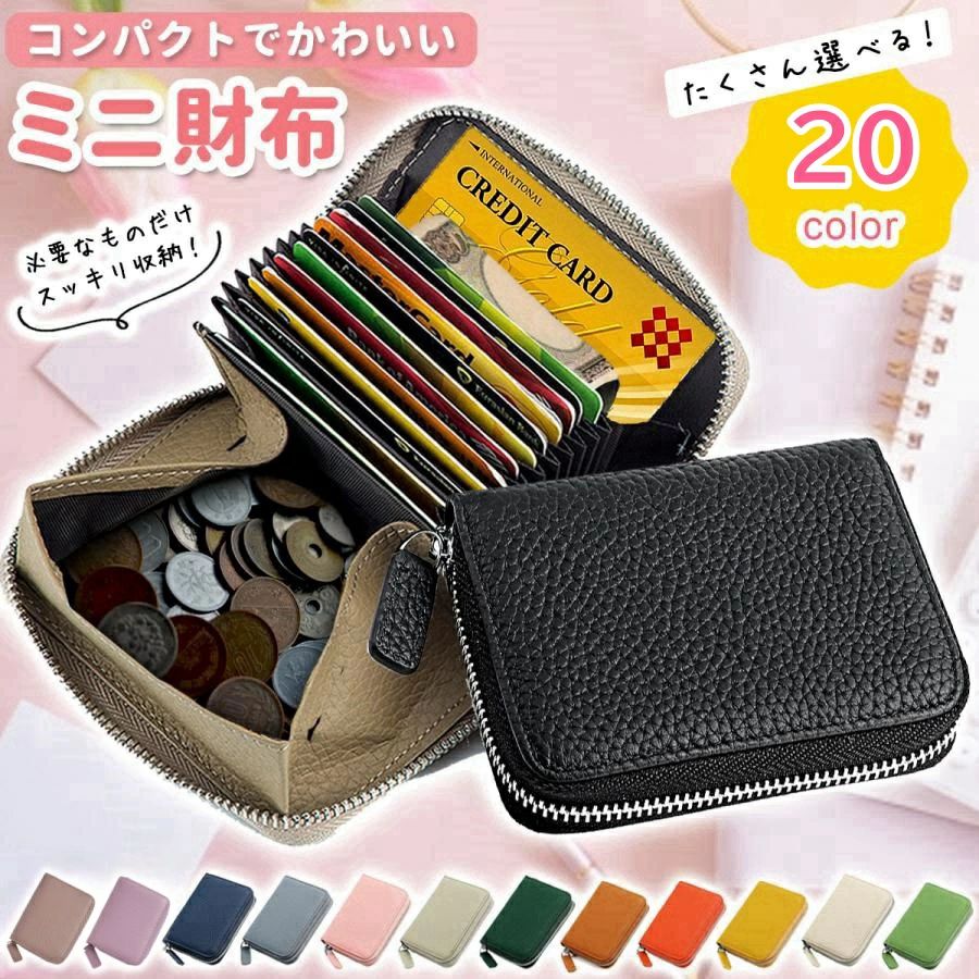 ミニ財布 レディース ミニ財布 本革 メンズ 牛革 二つ折り財布 メンズ カードケース カード入れ ミニウォレット コンパクト 小さい財布 金運アップ じゃばら 小銭入れ ボックス型 じゃばら 磁気 スキミング 防止 コインケース 母の日 ミニ財布 レディース メンズ 本革 コインケース レザー 小銭入れ カードケース 大容量 コンパクト じゃばら 磁気防止 スキミング防止 キャッシュレス 女性 男性 5ミニ財布 レディース ミニ財布 本革 メンズ 牛革 二つ折り財布 メンズ カードケース カード入れ ミニウォレット コンパクト 小さい財布 金運アップ じゃばら 小銭入れ ボックス型 じゃばら 磁気 スキミング 防止 コインケース 母の日 ミニ財布 レディース メンズ 本革 コインケース レザー 小銭入れ カードケース 大容量 コンパクト じゃばら 磁気防止 スキミング防止 キャッシュレス 女性 男性 5