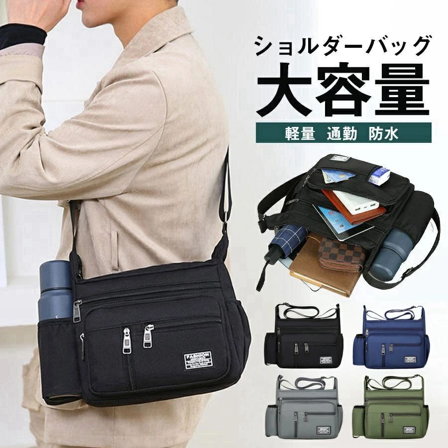 ショルダーバッグ メンズ レディース バッグ 多収納 斜めがけ 防水撥水 多ポケット ペットボトル 水筒 肩掛け ボディバッグ おしゃれ ナイロン 大容量 カジュアル 軽量 通勤 おでかけに便利な軽量コンパクトサイズ、ドリンクホルダー付きショルダーバッグ！ 5ショルダーバッグ メンズ レディース バッグ 多収納 斜めがけ 防水撥水 多ポケット ペットボトル 水筒 肩掛け ボディバッグ おしゃれ ナイロン 大容量 カジュアル 軽量 通勤 おでかけに便利な軽量コンパクトサイズ、ドリンクホルダー付きショルダーバッグ！ 5