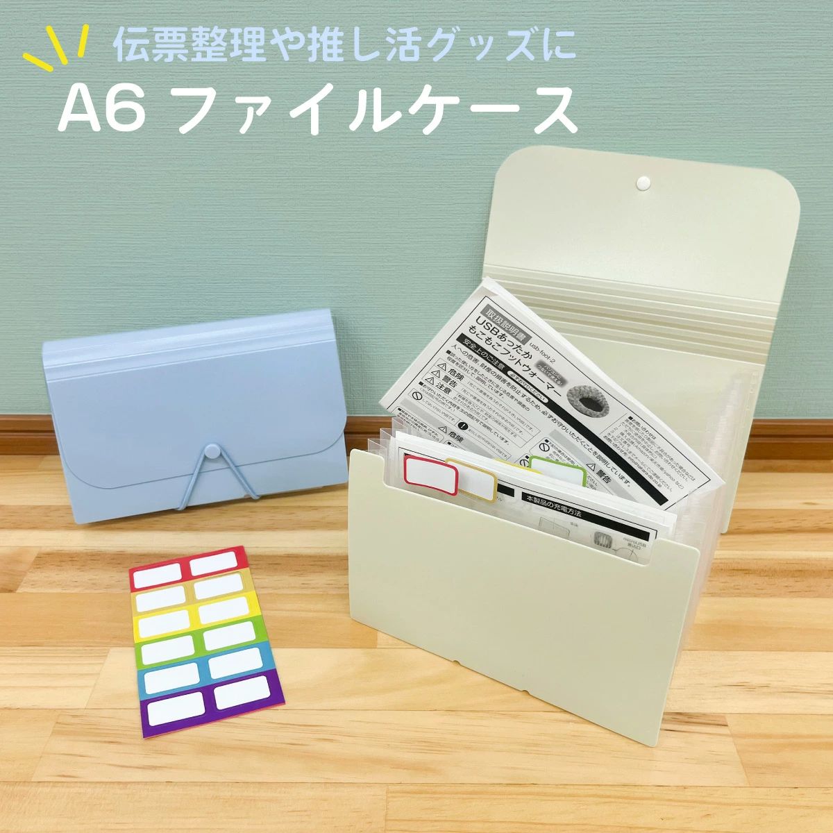 A6 チケット 領収書 保証書 整理 保管 グッズ 収納 仕分け a6-f-case 13ポケット ...