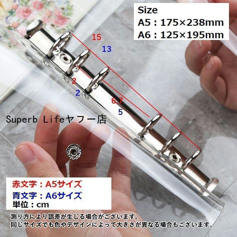 バインダー A5 A6 6穴 リングバインダー リングファイル 透明 クリア 保管 収納 収...