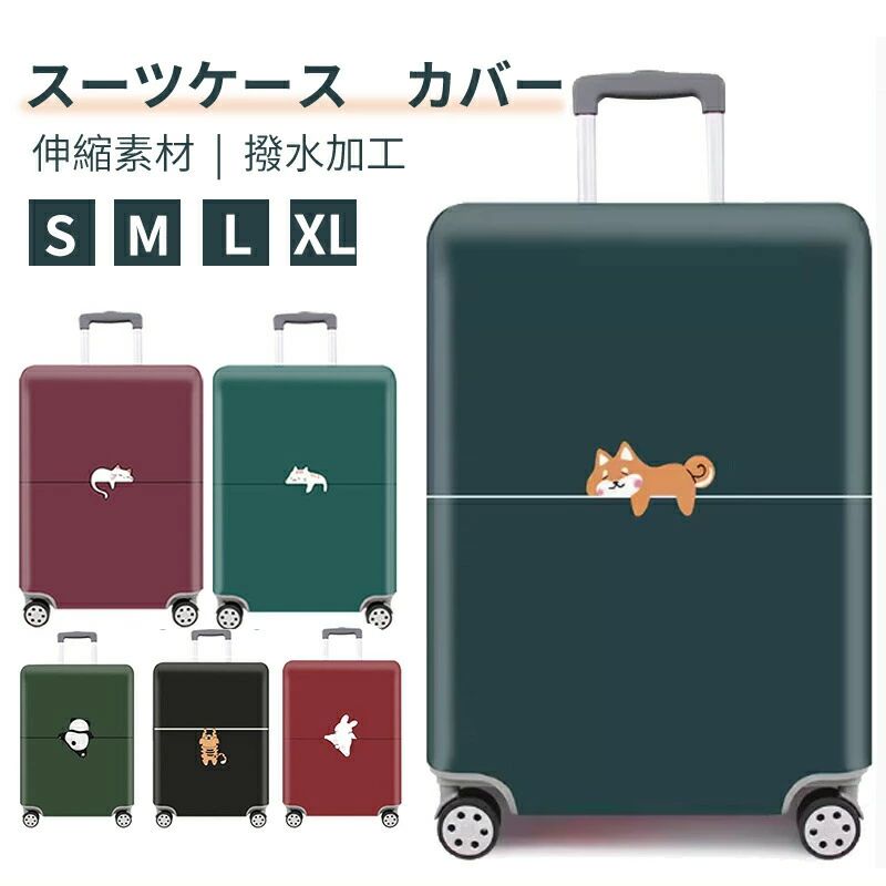 商品名サイズS18-20インチM22-24インチL25-28インチXL29-32インチ素材ポリエステルお勧めポイント撥水加工が施された伸縮素材で、スーツケースにぴったりフィット。汚れや傷を防ぎ、雨の日でも安心して使用可能。二重生地でしっかり保護し、長持ちする耐久性を実現。カバー装着で汚れや傷だけでなく、防犯性もアップ。ターゲットを減らし、安心して荷物を運べます。使わないときはコンパクトに折りたため、旅行中もおしゃれに持ち運べます。ユニークなデザインで簡単に装着でき、上部と両側の開口部で取り扱いも楽々。汚れたら洗濯機で丸洗い可能、清潔を保ちながら繰り返し使用できます。全サイズ対応で、どんなスーツケースにもフィット。注意事項スーツケースは付属しません。測定の方法によって1〜2cm程度の誤差がある場合があります。仕入れる生産ロットにより、色合いや模様の出方が若干変わる場合がございます。予めご了承ください。商品は縫製上の細かいほつれ、汚れ、素材特有の臭いや接着剤等の臭いが残っている場合がございますので、気になるお客様はご購入をお控え下さい。スーツケースカバー キャリーバッグカバ バッグ バッグ用アクセサリー スーツケースカバー 新作 タイプ A タイプ B タイプ C タイプ D タイプ E タイプ F S M L XL商品名サイズS18-20インチM22-24インチL25-28インチXL29-32インチ素材ポリエステルお勧めポイント撥水加工が施された伸縮素材で、スーツケースにぴったりフィット。汚れや傷を防ぎ、雨の日でも安心して使用可能。二重生地でしっかり保護し、長持ちする耐久性を実現。カバー装着で汚れや傷だけでなく、防犯性もアップ。ターゲットを減らし、安心して荷物を運べます。使わないときはコンパクトに折りたため、旅行中もおしゃれに持ち運べます。ユニークなデザインで簡単に装着でき、上部と両側の開口部で取り扱いも楽々。汚れたら洗濯機で丸洗い可能、清潔を保ちながら繰り返し使用できます。全サイズ対応で、どんなスーツケースにもフィット。注意事項スーツケースは付属しません。測定の方法によって1〜2cm程度の誤差がある場合があります。仕入れる生産ロットにより、色合いや模様の出方が若干変わる場合がございます。予めご了承ください。商品は縫製上の細かいほつれ、汚れ、素材特有の臭いや接着剤等の臭いが残っている場合がございますので、気になるお客様はご購入をお控え下さい。スーツケースカバー キャリーバッグカバ バッグ バッグ用アクセサリー スーツケースカバー 新作 タイプ A タイプ B タイプ C タイプ D タイプ E タイプ F S M L XL