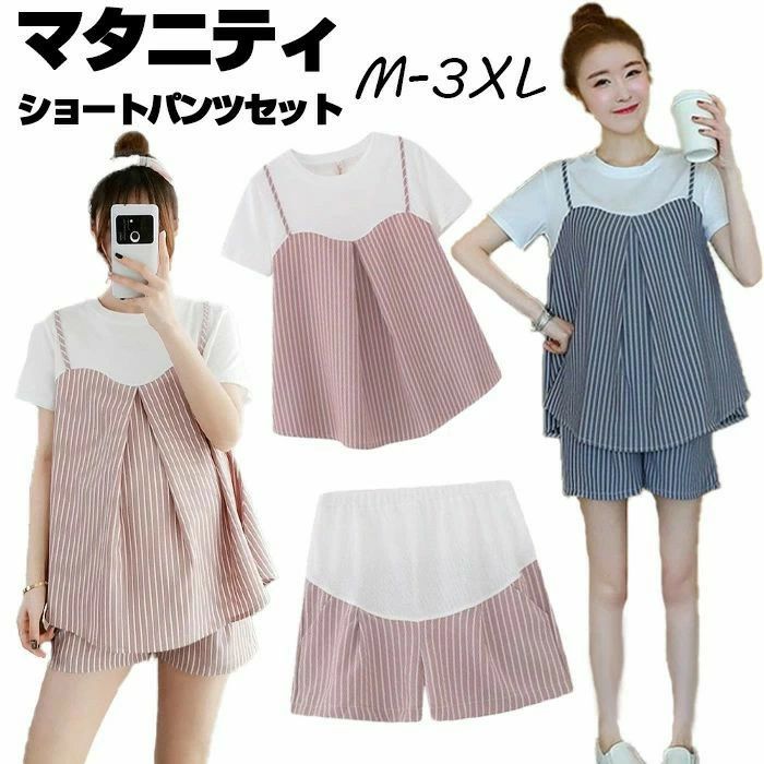 商品名マタニティ期間中も快適でおしゃれを楽しめる、マタニティパジャマセットが登場しました。商品紹介半袖のトップスとショートパンツのセットで、春夏の季節にピッタリです。授乳しやすいデザインで、産前から産後まで長くお使いいただけます。ピンクとブルーの2色展開で、大きいサイズも豊富にご用意しております。日常のリラックスタイムやベッドタイムを、これからはより愛おしいひとときに変えてみてはいかがでしょうか。素材綿、ポリエステルサイズM/L/XL/2XL/3XLセット内容トップスとショートパンツ注意事項※30度のぬるま湯に中性洗剤を薄めて優しく単品手洗いして下さい。※お客様のモニター環境により実物の色合いと若干お色目が異なる場合がございます。※商品生地、色合い、コサージュやその他装飾部品の色やデザイン等、生産時期によって、差異が生じます。そのため、同じ商品を複数点ご購入の場合、場合によって色、コサージュのデザイン等差異がでる場合がございます。ご了承ください。※着用・保管頂きます際には他のものとの摩擦などにより色移りや傷になる場合がマタニティ パジャマ 半袖 授乳服 ル マタニティ ママ マタニティウエア 授乳服 スーツ セットアップ 特集 ピンクセット ブルーセット M L XL 2XL 3XL商品名マタニティ期間中も快適でおしゃれを楽しめる、マタニティパジャマセットが登場しました。商品紹介半袖のトップスとショートパンツのセットで、春夏の季節にピッタリです。授乳しやすいデザインで、産前から産後まで長くお使いいただけます。ピンクとブルーの2色展開で、大きいサイズも豊富にご用意しております。日常のリラックスタイムやベッドタイムを、これからはより愛おしいひとときに変えてみてはいかがでしょうか。素材綿、ポリエステルサイズM/L/XL/2XL/3XLセット内容トップスとショートパンツ注意事項※30度のぬるま湯に中性洗剤を薄めて優しく単品手洗いして下さい。※お客様のモニター環境により実物の色合いと若干お色目が異なる場合がございます。※商品生地、色合い、コサージュやその他装飾部品の色やデザイン等、生産時期によって、差異が生じます。そのため、同じ商品を複数点ご購入の場合、場合によって色、コサージュのデザイン等差異がでる場合がございます。ご了承ください。※着用・保管頂きます際には他のものとの摩擦などにより色移りや傷になる場合がマタニティ パジャマ 半袖 授乳服 ル マタニティ ママ マタニティウエア 授乳服 スーツ セットアップ 特集 ピンクセット ブルーセット M L XL 2XL 3XL