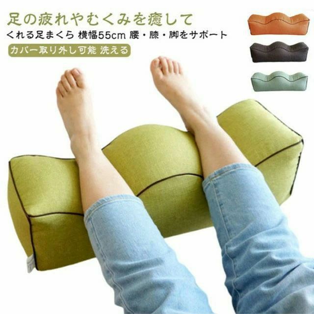 足の疲れやむくみを癒してくれる足まくら 横幅55cm 腰・膝・脚をサポート カバー取り外し可能 洗える◆足のむくみやだるさは、長時間の立ち仕事やデスクワークなどの筋肉疲労からくる「血液滞留」が原因といわれています。この血流を正常に戻すために、自宅でもできる理にかなった方法が「足上げ」です。◆足枕としてだけでなく、ヒザ下まくらや背もたれクッション、うたた寝クッションとしても ご使用いただけます。◆人間工学に基づいた設計、体に負担の掛からない低反発、頭・首・肩をしっかりサポートします。適合な寝姿勢をキープできるよう設計された形状はいつまでも寝心地良くなります。◆足枕のカバーは綿と麻の混紡生地を採用しでおりさらっとした手触りに、ユニークな表情が、上品でエレガントな印象を与えてれます。◆ファスナー付きでカバーが簡単に取り外しできでて洗えるので、いっも清潔に、気持ちよくお使いいただけます。◆この足枕は男性の方も使用しやすいように横幅55cmと大きめに設計しています。そして、足を乗せるのはもちるん、ひざ下に置いて使用するのもオススメ。ぜひ、お好みにあったリラックスタイムを探してみてください。◆適用範囲:頭・首・肩・腰・腿・膝などをしっかりサポートして様々な方に向いています。腰への負担を分散してくれます〜腿の浮腫みを減少し、脊椎をサポートし、特に妊娠した方々におススメ!サイズ55×17×17cmサイズについての説明カバー仕様:ファスナー式 本体からカバーの着脱が可能です。サイズ:横55×奥行17×高さ17cm※上記サイズは平置き実寸になります。サイズ表の実寸法は商品によって1-4cm程度の誤差がある場合がございます。素材外カバー:綿麻内カバー:ポリエステル中材:PP綿色ネイビー ホワイト オレンジ ダークコーヒー 水色 グリーン ライトグレー ブルー ブラック グレー備考▼商品の色は、撮影時の光や、お客様のモニターの色具合などにより、実際の商品と異なる場合がございます。あらかじめ、ご了承ください。▼生地の特性上、やや匂いが強く感じられるものもございます。数日のご使用や陰干しなどで気になる匂いはほとんど感じられなくなります。▼同じ商品でも生産時期により形やサイズ、カラーに多少の誤差が生じる場合もございます。▼他店舗でも在庫を共有して販売をしている為、受注後欠品となる場合もございます。予め、ご了承お願い申し上げます。足まくら 足枕 膝下枕 低反発 リンパ インテリア 寝具 収納 続々入荷中 ネイビー ホワイト オレンジ ダークコーヒー 水色 グリーン ライトグレー ブルー ブラック グレー足の疲れやむくみを癒してくれる足まくら 横幅55cm 腰・膝・脚をサポート カバー取り外し可能 洗える◆足のむくみやだるさは、長時間の立ち仕事やデスクワークなどの筋肉疲労からくる「血液滞留」が原因といわれています。この血流を正常に戻すために、自宅でもできる理にかなった方法が「足上げ」です。◆足枕としてだけでなく、ヒザ下まくらや背もたれクッション、うたた寝クッションとしても ご使用いただけます。◆人間工学に基づいた設計、体に負担の掛からない低反発、頭・首・肩をしっかりサポートします。適合な寝姿勢をキープできるよう設計された形状はいつまでも寝心地良くなります。◆足枕のカバーは綿と麻の混紡生地を採用しでおりさらっとした手触りに、ユニークな表情が、上品でエレガントな印象を与えてれます。◆ファスナー付きでカバーが簡単に取り外しできでて洗えるので、いっも清潔に、気持ちよくお使いいただけます。◆この足枕は男性の方も使用しやすいように横幅55cmと大きめに設計しています。そして、足を乗せるのはもちるん、ひざ下に置いて使用するのもオススメ。ぜひ、お好みにあったリラックスタイムを探してみてください。◆適用範囲:頭・首・肩・腰・腿・膝などをしっかりサポートして様々な方に向いています。腰への負担を分散してくれます〜腿の浮腫みを減少し、脊椎をサポートし、特に妊娠した方々におススメ!サイズ55×17×17cmサイズについての説明カバー仕様:ファスナー式 本体からカバーの着脱が可能です。サイズ:横55×奥行17×高さ17cm※上記サイズは平置き実寸になります。サイズ表の実寸法は商品によって1-4cm程度の誤差がある場合がございます。素材外カバー:綿麻内カバー:ポリエステル中材:PP綿色ネイビー ホワイト オレンジ ダークコーヒー 水色 グリーン ライトグレー ブルー ブラック グレー備考▼商品の色は、撮影時の光や、お客様のモニターの色具合などにより、実際の商品と異なる場合がございます。あらかじめ、ご了承ください。▼生地の特性上、やや匂いが強く感じられるものもございます。数日のご使用や陰干しなどで気になる匂いはほとんど感じられなくなります。▼同じ商品でも生産時期により形やサイズ、カラーに多少の誤差が生じる場合もございます。▼他店舗でも在庫を共有して販売をしている為、受注後欠品となる場合もございます。予め、ご了承お願い申し上げます。足まくら 足枕 膝下枕 低反発 リンパ インテリア 寝具 収納 続々入荷中 ネイビー ホワイト オレンジ ダークコーヒー 水色 グリーン ライトグレー ブルー ブラック グレー