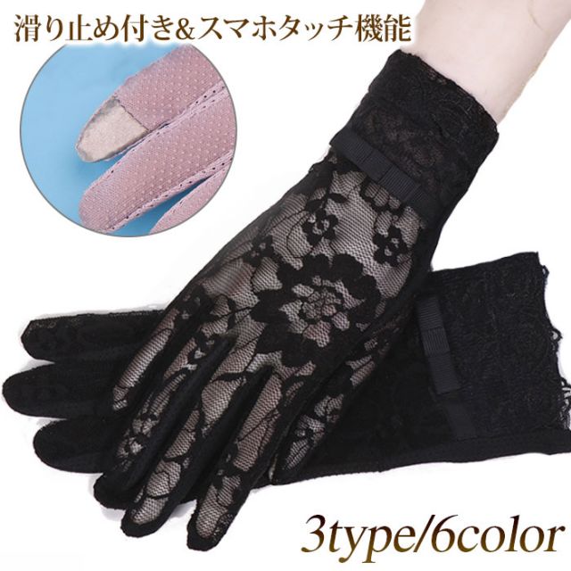 急な通夜や葬儀の際、ネイルアートやマニキュアが落とせないそんな時に必ず必要な手袋です。また6カラー展開で葬儀だけでなくフォーマルな場面また、滑り止め付きなので車の運転時の紫外線予防や普段の外出時に使用することも可能です。カラー:ブラック、グレー、ホワイト、ベージュ、ピンク、パープルサイズ:レディースフリーサイズ(全長指約23cm、甲周り:16.5cm)素材成分:ナイロン・スパンデックス※ストレッチが【トラブル防止のため、ご注文前に必ずお読みください】・お客様のお使いのモニター発色によって実際の商品と色合いが異なる場合がございます。・税金の変動により、金額も変動することもございます。・下記の商品は、衛生商品のため返品交換不可です。下着、マスク、給水パック、サポーター、インソール等。サイズ交換の情報があっても衛生商品のため、不可となります。少しだけ効いていますので、多少伸びます。レース手袋 マナー手袋 マナーグローブ 手袋 アームウォーマー レディース手袋 人気 フラワー-ブラック フラワー-ホワイト フラワー-ベージュ フラワー-グレー フラワー-パープル フラワー-ピンク リボン-ブラック リボン-ホワイト リボン-ベージュ リボン-グレー リボン-パープル リボン-ピンク ダブルリボン-ブラック ダブルリボン-ホワイト ダブルリボン-ベージュ ダブルリボン-グレー ダブルリボン-パープル ダブルリボン-ピンク急な通夜や葬儀の際、ネイルアートやマニキュアが落とせないそんな時に必ず必要な手袋です。また6カラー展開で葬儀だけでなくフォーマルな場面また、滑り止め付きなので車の運転時の紫外線予防や普段の外出時に使用することも可能です。カラー:ブラック、グレー、ホワイト、ベージュ、ピンク、パープルサイズ:レディースフリーサイズ(全長指約23cm、甲周り:16.5cm)素材成分:ナイロン・スパンデックス※ストレッチが【トラブル防止のため、ご注文前に必ずお読みください】・お客様のお使いのモニター発色によって実際の商品と色合いが異なる場合がございます。・税金の変動により、金額も変動することもございます。・下記の商品は、衛生商品のため返品交換不可です。下着、マスク、給水パック、サポーター、インソール等。サイズ交換の情報があっても衛生商品のため、不可となります。少しだけ効いていますので、多少伸びます。レース手袋 マナー手袋 マナーグローブ 手袋 アームウォーマー レディース手袋 人気 フラワー-ブラック フラワー-ホワイト フラワー-ベージュ フラワー-グレー フラワー-パープル フラワー-ピンク リボン-ブラック リボン-ホワイト リボン-ベージュ リボン-グレー リボン-パープル リボン-ピンク ダブルリボン-ブラック ダブルリボン-ホワイト ダブルリボン-ベージュ ダブルリボン-グレー ダブルリボン-パープル ダブルリボン-ピンク