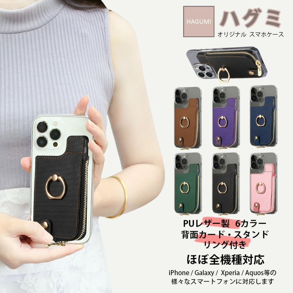 乐天商城 - ZTE Libero 5G IV ケース+カードポケット セット スマホ背面収納ケース TPU クリアケース サフィアーノ ファスナー 指リング スタンド機能 カード収納 リ A302ZT 多機種対応