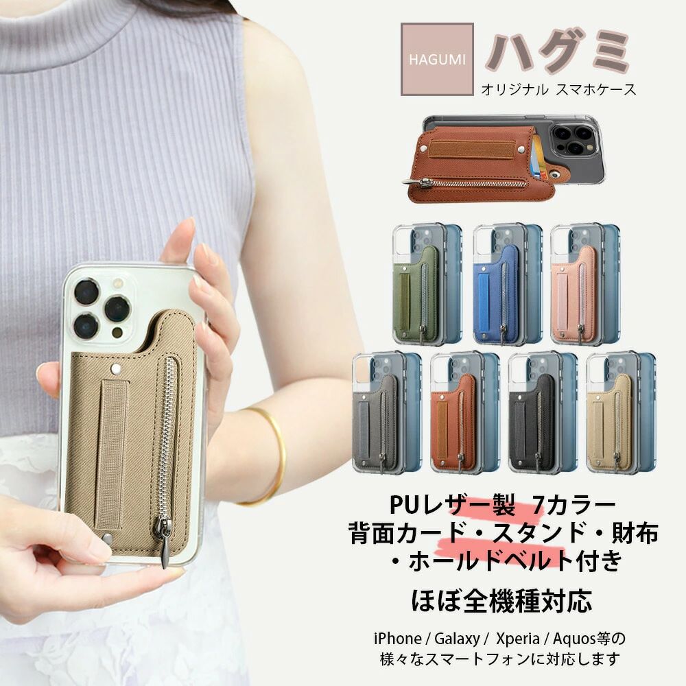 Rakuten - Reno11 A ケース+カードポケット セット スマホ背面収納ケース TPU クリアケース ゴムバンド ホールドベルト スタンド機能 カード収納 多機種対応 5G Reno11A Reno
