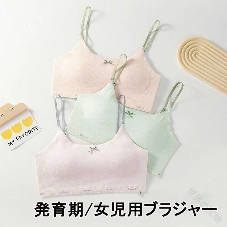 ■セット内容 セーター ■素材 ポリエステル ■サイズ L~3XL ■注意 ※平置き計測となっておりますので、1〜3cmの誤差が生じる場合がございます。※製品更新により、予告なしで同じ商品がデザイン、色若干変わる場合がございます、予めご了承下さい。※撮影の為、画質等の関係上、色などが実際の商品と若干違ってしまうこともあるかもしれませんが、予めご了承ください。※返品を受け付ける条件未開封 未使用のもので、商品ご到着後7日以内に弊社へご連絡お願い致します。※更新のタイミングによっては実在庫に相違が出る場合がございます。※万が一在庫切れや入荷待ちとなる場合は別途メールにてご連絡いたします。 .送料無料 3枚入り スポーツブラ 中学生 ブラジャー ジュニア M〜3XL スクールインナー スポブラ 下着 ハーフトップ ファーストブラ ノンワイヤー 小さいサイズ 大きいサイズ ジュニアインナー 機能性インナー 発育期 女児用ブラジャー。中学生 や 発育期 の 女児 に ぴったり の ジュニアブラ で、スクールインナー や 普段使い に も 使える 下着 です。。 指定された配送時間は承っておりません。【世界の宝物】■セット内容 セーター ■素材 ポリエステル ■サイズ L~3XL ■注意 ※平置き計測となっておりますので、1〜3cmの誤差が生じる場合がございます。※製品更新により、予告なしで同じ商品がデザイン、色若干変わる場合がございます、予めご了承下さい。※撮影の為、画質等の関係上、色などが実際の商品と若干違ってしまうこともあるかもしれませんが、予めご了承ください。※返品を受け付ける条件未開封 未使用のもので、商品ご到着後7日以内に弊社へご連絡お願い致します。※更新のタイミングによっては実在庫に相違が出る場合がございます。※万が一在庫切れや入荷待ちとなる場合は別途メールにてご連絡いたします。 .送料無料 3枚入り スポーツブラ 中学生 ブラジャー ジュニア M〜3XL スクールインナー スポブラ 下着 ハーフトップ ファーストブラ ノンワイヤー 小さいサイズ 大きいサイズ ジュニアインナー 機能性インナー 発育期 女児用ブラジャー。中学生 や 発育期 の 女児 に ぴったり の ジュニアブラ で、スクールインナー や 普段使い に も 使える 下着 です。。 指定された配送時間は承っておりません。【世界の宝物】