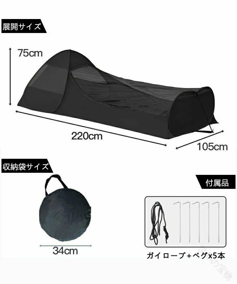 【商品説明】 虫の多い季節のキャンプやアウトドアに最適！寝袋にぴったりフィットする高密度モスキートネットは、防水加工・ワンタッチ展開・コンパクト収納と三拍子そろったキャンパー必携アイテム。夜間も安心してぐっすり眠れる、防虫・防蚊・防滴設計。軽量かつ携帯性に優れ、旅行やバックパッキングにも◎。【商品特徴】超高密度メッシュ構造：細かい蚊や小さな虫もシャットアウト。寝袋サイズにフィット：個人使用に最適なコンパクト設計。二重ジッパーで出入り簡単：外側・内側両開きで使いやすい。ワンタッチ展開式：面倒な設営不要、開くだけで即使用可。防水・防滴加工済み：突然の雨や湿気にも対応。収納袋付きで携帯便利：わずか500gの軽量仕様。【商品仕様】展開サイズ：約220×105×75cm収納サイズ：約34×3cm重量：約1050g材質：高密度ポリエステルメッシュ、ナイロンベース（防水コーティング）開閉方式：ダブルジッパー付属品：収納袋×1、固定用ペグ【使用シーン】夏キャンプ・野外泊：虫の多い環境での快眠確保に登山・バックパッキング：軽量で持ち運びやすく、山小屋泊にも便利海辺・川辺のデイキャンプ：休憩用スペースを虫から守る車中泊の換気サポート：窓を開けても虫が入らない災害時や非常用防虫対策にも最適【対象ユーザー】 夏キャンプやフェスによく行くアウトドア愛好者ソロキャンプ・登山・徒歩旅を楽しむ方蚊・虫が苦手な方や小さなお子様連れの家族防虫対策を徹底したいバックパッカー災害時の備えとして非常用品をお探しの方【FAQ（よくある質問）】Q1：寝袋の上に使えますか？A1：はい。寝袋のサイズに対応して設計されており、上からすっぽり覆う形で使用できます。Q2：テントの中でも使えますか？A2：はい、テント内での追加の防虫レイヤーとして使用可能です。より快適な就寝環境を確保できます。Q3：収納時の大きさと重さは？A3：直径約34cm×高さ3cm、重さ約1050gと非常に軽量・コンパクトです。Q4：小さな虫やダニにも効果ありますか？A4：高密度メッシュが採用されており、蚊はもちろん、ブヨや小さな虫も通しません。Q5：洗濯できますか？A5：手洗いで優しく洗ってください。メッシュが傷む恐れがあるため、洗濯機の使用は避けてください。 【注意事項】 ※ご使用中の破損や事故等につきましては、当店では責任を負いかねますので、あらかじめご了承ください。※サイズ・重量につきましては、商品ごとに若干の誤差が生じる場合がございます。目安としてご参考ください。※ご利用のモニターやブラウザ環境により、実際の商品と画像の色味が異なって見える場合がございます。※商品パッケージは、予告なく変更となる場合がございます。予めご了承ください。※ご注文のタイミングによっては、在庫切れや入荷待ちとなる場合がございます。その際は別途ご連絡させていただきます。 【関連キーワード】 #モスキートネット #キャンプ蚊帳 #寝袋用蚊帳 #防虫ネット #防蚊対策 #アウトドア寝具 #二重ジッパー付き #ワンタッチ展開 #収納袋付き #高密度メッシュネット #コンパクト蚊帳 #キャンプ虫除け #寝袋カバー #レジャー用品 #家族キャンプ #旅行用モスキートネット #防水蚊帳 #携帯便利 #バックパッキングギア #虫除けグッズ #夏キャンプ対策 #アウトドア必需品 #登山装備 #蚊帳テント #携帯型蚊帳 #キャンプ初心者向け #テント内使用可 #オールシーズン対応 .キャンプ 用 モスキートネット 蚊帳 寝袋用 防蚊 防水 二重ジッパー ワンタッチ展開 収納袋付き アウトドア 高密度メッシュ コンパクト 防虫ネット バックパッキング 家族用 虫除け 寝具 寝袋カバー 携帯 旅行用 レジャー に対応した 防虫 寝具 です。寝袋 を しっかり 包み込み、虫除け 対策 と 快適 な 睡眠 を サポート します。。 指定された配送時間は承っておりません。【世界の宝物】【商品説明】 虫の多い季節のキャンプやアウトドアに最適！寝袋にぴったりフィットする高密度モスキートネットは、防水加工・ワンタッチ展開・コンパクト収納と三拍子そろったキャンパー必携アイテム。夜間も安心してぐっすり眠れる、防虫・防蚊・防滴設計。軽量かつ携帯性に優れ、旅行やバックパッキングにも◎。【商品特徴】超高密度メッシュ構造：細かい蚊や小さな虫もシャットアウト。寝袋サイズにフィット：個人使用に最適なコンパクト設計。二重ジッパーで出入り簡単：外側・内側両開きで使いやすい。ワンタッチ展開式：面倒な設営不要、開くだけで即使用可。防水・防滴加工済み：突然の雨や湿気にも対応。収納袋付きで携帯便利：わずか500gの軽量仕様。【商品仕様】展開サイズ：約220×105×75cm収納サイズ：約34×3cm重量：約1050g材質：高密度ポリエステルメッシュ、ナイロンベース（防水コーティング）開閉方式：ダブルジッパー付属品：収納袋×1、固定用ペグ【使用シーン】夏キャンプ・野外泊：虫の多い環境での快眠確保に登山・バックパッキング：軽量で持ち運びやすく、山小屋泊にも便利海辺・川辺のデイキャンプ：休憩用スペースを虫から守る車中泊の換気サポート：窓を開けても虫が入らない災害時や非常用防虫対策にも最適【対象ユーザー】 夏キャンプやフェスによく行くアウトドア愛好者ソロキャンプ・登山・徒歩旅を楽しむ方蚊・虫が苦手な方や小さなお子様連れの家族防虫対策を徹底したいバックパッカー災害時の備えとして非常用品をお探しの方【FAQ（よくある質問）】Q1：寝袋の上に使えますか？A1：はい。寝袋のサイズに対応して設計されており、上からすっぽり覆う形で使用できます。Q2：テントの中でも使えますか？A2：はい、テント内での追加の防虫レイヤーとして使用可能です。より快適な就寝環境を確保できます。Q3：収納時の大きさと重さは？A3：直径約34cm×高さ3cm、重さ約1050gと非常に軽量・コンパクトです。Q4：小さな虫やダニにも効果ありますか？A4：高密度メッシュが採用されており、蚊はもちろん、ブヨや小さな虫も通しません。Q5：洗濯できますか？A5：手洗いで優しく洗ってください。メッシュが傷む恐れがあるため、洗濯機の使用は避けてください。 【注意事項】 ※ご使用中の破損や事故等につきましては、当店では責任を負いかねますので、あらかじめご了承ください。※サイズ・重量につきましては、商品ごとに若干の誤差が生じる場合がございます。目安としてご参考ください。※ご利用のモニターやブラウザ環境により、実際の商品と画像の色味が異なって見える場合がございます。※商品パッケージは、予告なく変更となる場合がございます。予めご了承ください。※ご注文のタイミングによっては、在庫切れや入荷待ちとなる場合がございます。その際は別途ご連絡させていただきます。 【関連キーワード】 #モスキートネット #キャンプ蚊帳 #寝袋用蚊帳 #防虫ネット #防蚊対策 #アウトドア寝具 #二重ジッパー付き #ワンタッチ展開 #収納袋付き #高密度メッシュネット #コンパクト蚊帳 #キャンプ虫除け #寝袋カバー #レジャー用品 #家族キャンプ #旅行用モスキートネット #防水蚊帳 #携帯便利 #バックパッキングギア #虫除けグッズ #夏キャンプ対策 #アウトドア必需品 #登山装備 #蚊帳テント #携帯型蚊帳 #キャンプ初心者向け #テント内使用可 #オールシーズン対応 .キャンプ 用 モスキートネット 蚊帳 寝袋用 防蚊 防水 二重ジッパー ワンタッチ展開 収納袋付き アウトドア 高密度メッシュ コンパクト 防虫ネット バックパッキング 家族用 虫除け 寝具 寝袋カバー 携帯 旅行用 レジャー に対応した 防虫 寝具 です。寝袋 を しっかり 包み込み、虫除け 対策 と 快適 な 睡眠 を サポート します。。 指定された配送時間は承っておりません。【世界の宝物】