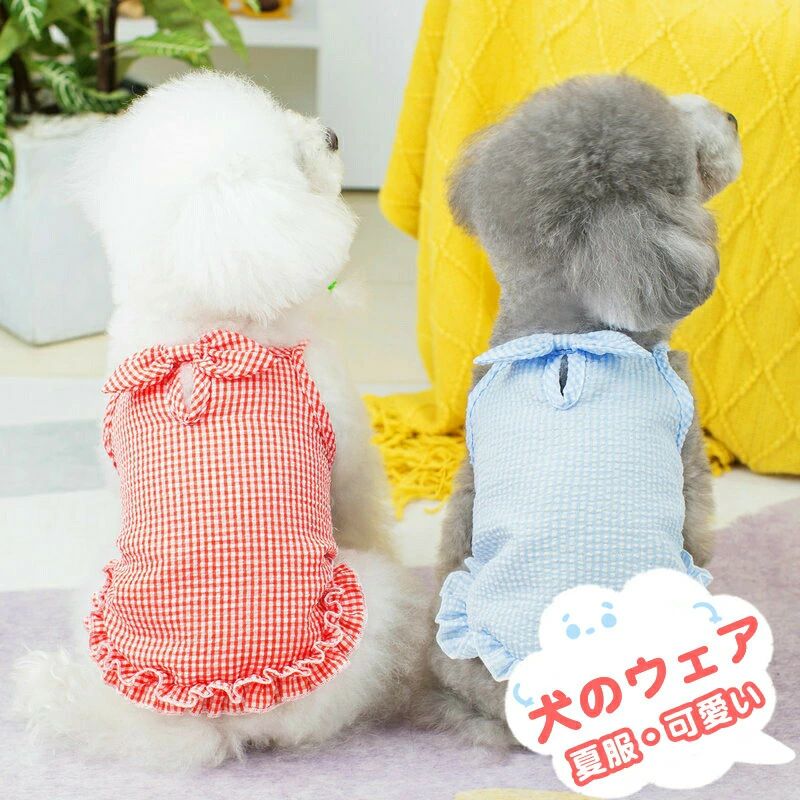 犬 ウェア 犬服 春 夏 通気性良い ペットグッズ 夏服 布地 可愛い ペット服 かわいい ペット用 犬用ウェア ワンピース 格柄 春服 小型犬 お散歩 柔らか 簡単装 犬の服 服 ソフト