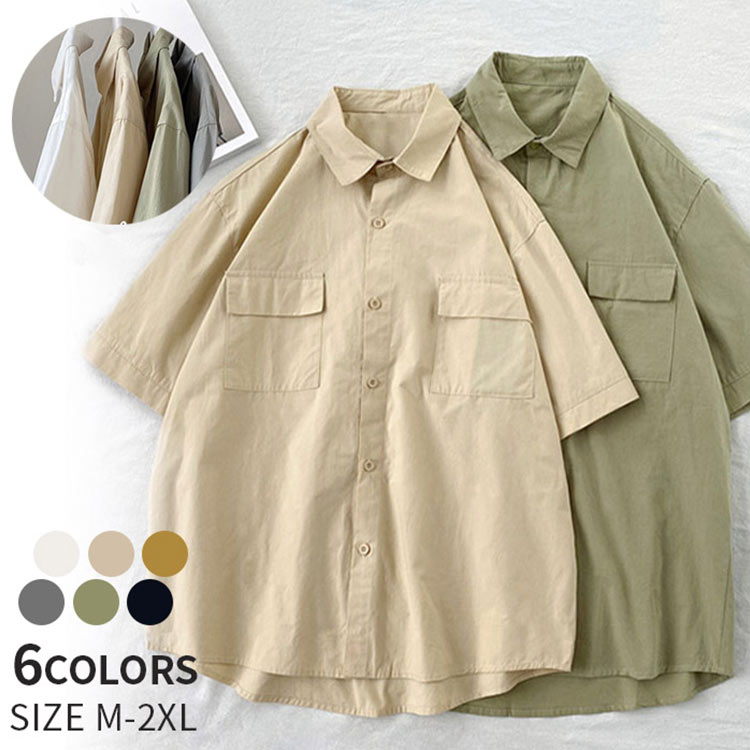 内容シャツカラー展開ホワイト ベージュ イエロー グレー グリーン ブラックサイズ展開M/L/XL/2XL素材ポリエステル注意事項商品写真はできる限り実物の色に近づけるよう徹底しておりますが、 お使いのモニター設定、お部屋の照明等により実際の商品と色味が異なる場合がございます。画像のサイズ表をご参考ください。実物を一つ一つ採寸しておりますので、2〜3センチの誤差が出る場合がございますが、ご了承ください。キーワード男 高校生 ボタン付き ポケット付き 襟付き 半袖シャツ シンプル ボタン シャツ ファティー ゆったり メンズ ツイルワークシャツ 半袖 ワークシャツ シャツジャケット カジュアルシャツ カッターシャツ ワイシャツ ベーシック カジュアル 春 秋 夏 半袖シャツ ファッション 夏物 男性用 通勤 通学 無地 ホワイト ベージュ イエロー グレー グリーン ブラック M/L/XL/2XL安心保障・到着日から7日間対応致します。・在庫がある商品に限ります。・出荷時・返送時送料はお客様負担となります。・到着日から7日間対応致します。・出荷時・返送時送料はお客様負担となります。メンズ ツイルワークシャツ 半袖 ワー メンズファッション 超目玉商品 ホワイト ベージュ イエロー グレー グリーン ブラック M L XL 2XL内容シャツカラー展開ホワイト ベージュ イエロー グレー グリーン ブラックサイズ展開M/L/XL/2XL素材ポリエステル注意事項商品写真はできる限り実物の色に近づけるよう徹底しておりますが、 お使いのモニター設定、お部屋の照明等により実際の商品と色味が異なる場合がございます。画像のサイズ表をご参考ください。実物を一つ一つ採寸しておりますので、2〜3センチの誤差が出る場合がございますが、ご了承ください。キーワード男 高校生 ボタン付き ポケット付き 襟付き 半袖シャツ シンプル ボタン シャツ ファティー ゆったり メンズ ツイルワークシャツ 半袖 ワークシャツ シャツジャケット カジュアルシャツ カッターシャツ ワイシャツ ベーシック カジュアル 春 秋 夏 半袖シャツ ファッション 夏物 男性用 通勤 通学 無地 ホワイト ベージュ イエロー グレー グリーン ブラック M/L/XL/2XL安心保障・到着日から7日間対応致します。・在庫がある商品に限ります。・出荷時・返送時送料はお客様負担となります。・到着日から7日間対応致します。・出荷時・返送時送料はお客様負担となります。メンズ ツイルワークシャツ 半袖 ワー メンズファッション 超目玉商品 ホワイト ベージュ イエロー グレー グリーン ブラック M L XL 2XL