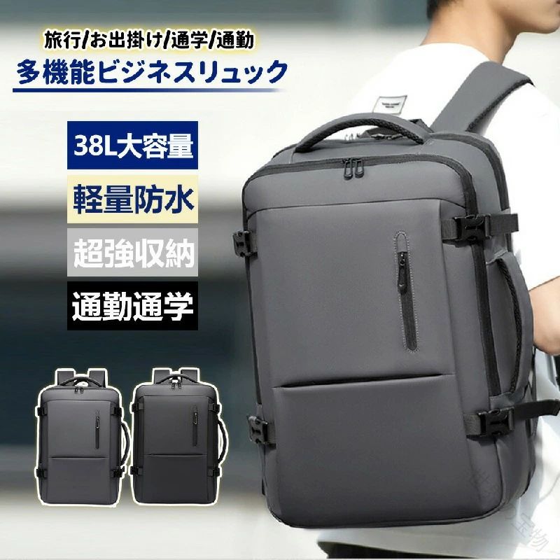 大容量 ビジネス リュック メンズ 3way 拡張 軽量 防水 パソコン バックパック リュックサック ビジネスバッグ A4 ノートパソコン PC リュック バッグ PC 15.6インチ 旅行 通学 防災