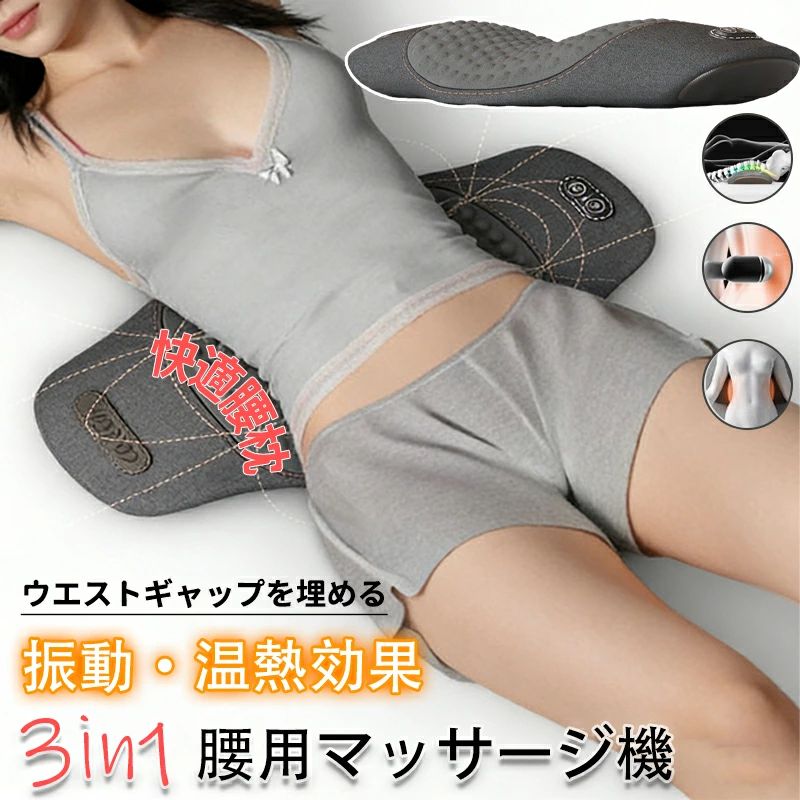 商品詳細:【商品説明】人間工学に基づいて、ウエストラインに完璧にフィットし、ウエストを快適にサポートし、ウエストとベッドの間の隙間を埋めます。【ご注意】本製品は、医療機器ではありません。医療目的でのご使用はできません。【キーワード】腰 マッサージ器 温熱 対策 腰椎 敬老の日 プレゼント 充電 腰サポーター 姿勢サポーター 腰枕 グッズ ギフト 母の日 父の日 高齢者 健康器具 20代 30代 40代 50代 60代 70代 80代 実用的 健康グッズ 寝ながら 腰ケア 温熱 腰ふとん 横向き寝 まくら 人間工学 加温効果 低反発マット 寝る時 腰クッション 睡眠腰枕 クッションマット 足枕 腰当て スリープ用腰まくら 体圧分散 膝枕 健康睡眠 クッション 妊婦商品詳細:【商品説明】人間工学に基づいて、ウエストラインに完璧にフィットし、ウエストを快適にサポートし、ウエストとベッドの間の隙間を埋めます。【ご注意】本製品は、医療機器ではありません。医療目的でのご使用はできません。【キーワード】腰 マッサージ器 温熱 対策 腰椎 敬老の日 プレゼント 充電 腰サポーター 姿勢サポーター 腰枕 グッズ ギフト 母の日 父の日 高齢者 健康器具 20代 30代 40代 50代 60代 70代 80代 実用的 健康グッズ 寝ながら 腰ケア 温熱 腰ふとん 横向き寝 まくら 人間工学 加温効果 低反発マット 寝る時 腰クッション 睡眠腰枕 クッションマット 足枕 腰当て スリープ用腰まくら 体圧分散 膝枕 健康睡眠 クッション 妊婦