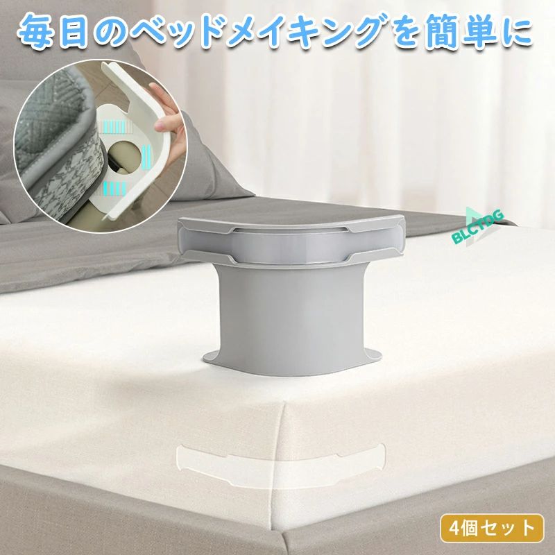【商品説明】【ズレを防ぐ】透明フィックスバー付きベッドシーツクリップ4個セット｜快適な睡眠環境をサポートシーツのズレを簡単に防ぎ、快適な眠りを実現毎日の寝具のズレにお困りではありませんか？この「透明フィックスバー付きベッドシーツクリップ」は、シーツや布団カバーをしっかり固定し、寝返りを打ってもズレにくい設計です。透明のフィックスバーが軽い力で簡単に固定できるため、どなたでも手軽にお使いいただけます。商品の特徴透明フィックスバー採用シーツを強力に押さえつつも、見た目に目立ちにくい透明仕様。お部屋のインテリアを邪魔しません。滑り止め加工付きグリップグリップ部分に滑り止め加工を施し、厚手の布団や薄手のシーツまで幅広く対応。ズレ落ちを防ぎます。耐久性に優れた素材使用丈夫で軽量なABS樹脂とPP（ポリプロピレン）を使用しており、繰り返しの使用にも耐える安心の品質です。シーツや布団をしっかり固定しながらも、軽快な使い心地を実現しています。多用途で活躍ベッドシーツだけでなく、布団カバーやマットレスカバーなどにもご使用いただけます。利用シーン毎日のベッドメイキングを簡単にホテルや旅館のような美しいベッド環境を自宅で再現引越しや出張、旅行先での寝具固定ご家族やご友人へのギフトにもおすすめサイズ仕様詳細商品名：ベッドシーツクリップ素材：ABS樹脂、PP（ポリプロピレン）セット内容：4個入りサイズ：約20×16×12.8cmよくあるご質問（FAQ）Q：どのような厚さのシーツに使えますか？A：薄手から厚手まで幅広い布地に対応しており、滑り止め加工によりしっかり固定いたします。Q：布団以外に使えますか？A：はい、布団カバーやマットレスカバーなど多用途にお使いいただけます。Q：何個セットですか？A：本商品は4個セットでの販売となっております。ベッドの四隅をしっかり固定いただけます。【関連キーワード】#ベッドシーツクリップ #シーツ固定 #布団ズレ防止 #透明フィックスバー #滑り止め加工 #軽量コンパクト #繰り返し使える #コーナー止め #マットレス固定 #シーツズレ防止 #簡単装着 #多用途クリップ #ホテル風快眠 #布団カバー固定 #快適睡眠サポート #ベッド周りグッズ #寝具アクセサリー #ズレ防止クリップ #寝具固定アイテム【商品説明】【ズレを防ぐ】透明フィックスバー付きベッドシーツクリップ4個セット｜快適な睡眠環境をサポートシーツのズレを簡単に防ぎ、快適な眠りを実現毎日の寝具のズレにお困りではありませんか？この「透明フィックスバー付きベッドシーツクリップ」は、シーツや布団カバーをしっかり固定し、寝返りを打ってもズレにくい設計です。透明のフィックスバーが軽い力で簡単に固定できるため、どなたでも手軽にお使いいただけます。商品の特徴透明フィックスバー採用シーツを強力に押さえつつも、見た目に目立ちにくい透明仕様。お部屋のインテリアを邪魔しません。滑り止め加工付きグリップグリップ部分に滑り止め加工を施し、厚手の布団や薄手のシーツまで幅広く対応。ズレ落ちを防ぎます。耐久性に優れた素材使用丈夫で軽量なABS樹脂とPP（ポリプロピレン）を使用しており、繰り返しの使用にも耐える安心の品質です。シーツや布団をしっかり固定しながらも、軽快な使い心地を実現しています。多用途で活躍ベッドシーツだけでなく、布団カバーやマットレスカバーなどにもご使用いただけます。利用シーン毎日のベッドメイキングを簡単にホテルや旅館のような美しいベッド環境を自宅で再現引越しや出張、旅行先での寝具固定ご家族やご友人へのギフトにもおすすめサイズ仕様詳細商品名：ベッドシーツクリップ素材：ABS樹脂、PP（ポリプロピレン）セット内容：4個入りサイズ：約20×16×12.8cmよくあるご質問（FAQ）Q：どのような厚さのシーツに使えますか？A：薄手から厚手まで幅広い布地に対応しており、滑り止め加工によりしっかり固定いたします。Q：布団以外に使えますか？A：はい、布団カバーやマットレスカバーなど多用途にお使いいただけます。Q：何個セットですか？A：本商品は4個セットでの販売となっております。ベッドの四隅をしっかり固定いただけます。【関連キーワード】#ベッドシーツクリップ #シーツ固定 #布団ズレ防止 #透明フィックスバー #滑り止め加工 #軽量コンパクト #繰り返し使える #コーナー止め #マットレス固定 #シーツズレ防止 #簡単装着 #多用途クリップ #ホテル風快眠 #布団カバー固定 #快適睡眠サポート #ベッド周りグッズ #寝具アクセサリー #ズレ防止クリップ #寝具固定アイテム