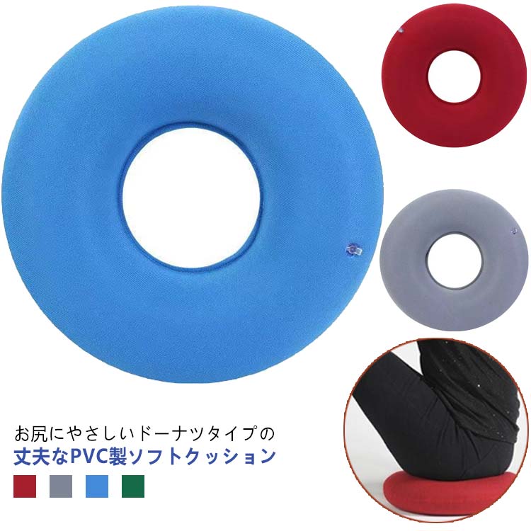 エアークッション 座布団 クッション 椅子 お尻 円型 介護 オフィス 床ずれ防止 ベッド 車椅子 デスクワーク 防止 エアマット 座