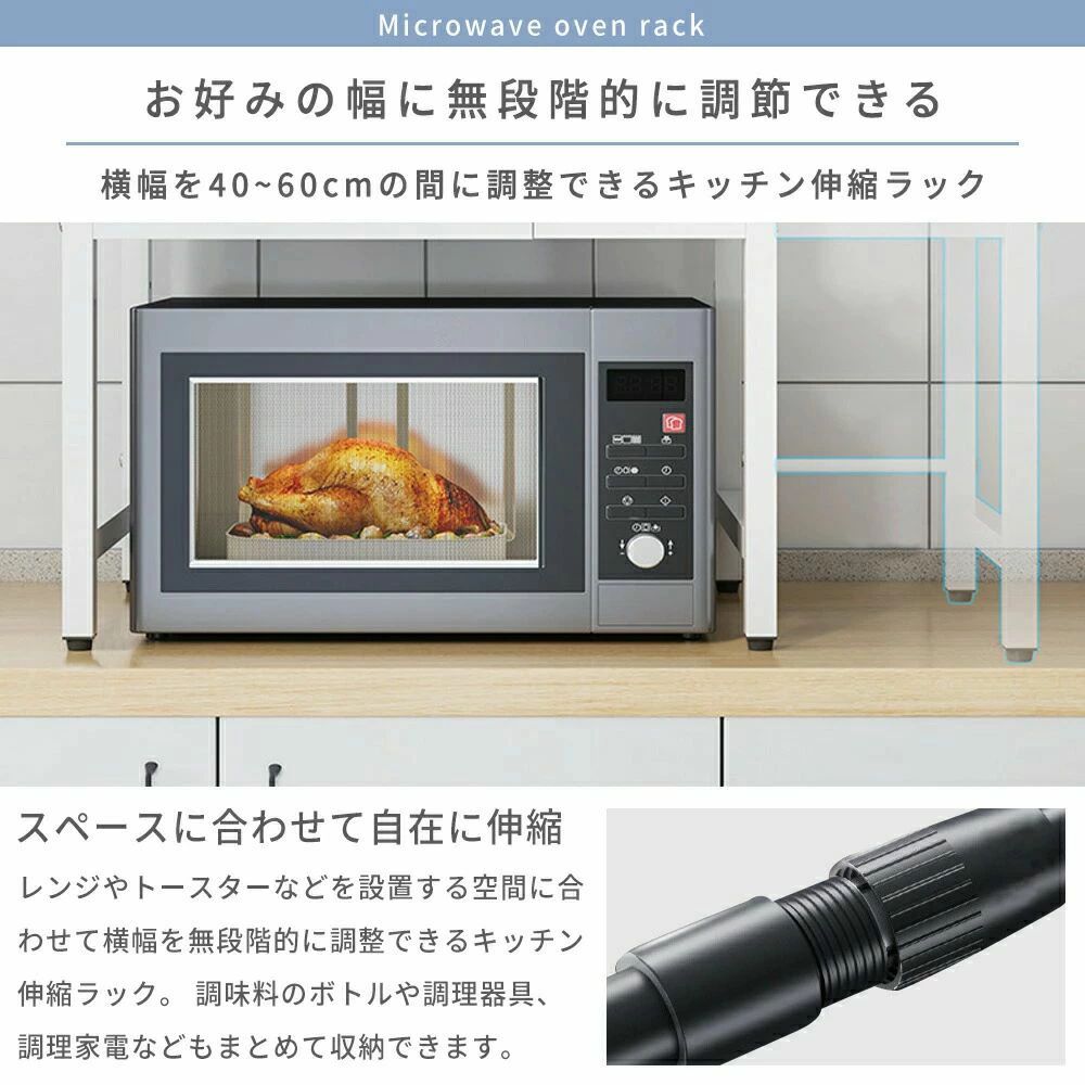 耐荷重20-35kg ステンレス製 幅(40~60cm） 収納 組立簡単 レンジラック ブラック ...