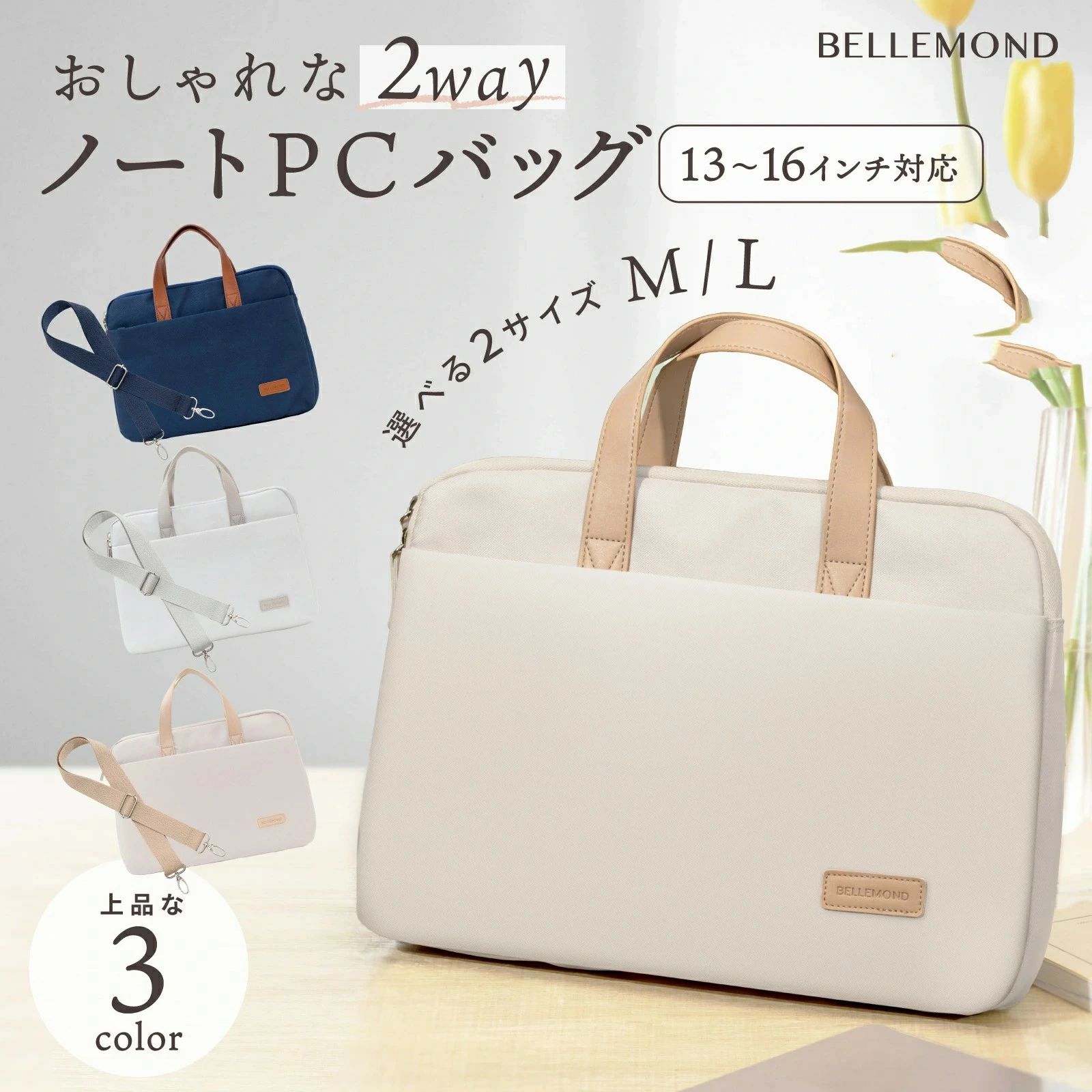 女性 薄型 収納 かわいい 手提げ 16インチ ケース 14.0 衝撃 ピンク ベージュ 通学...