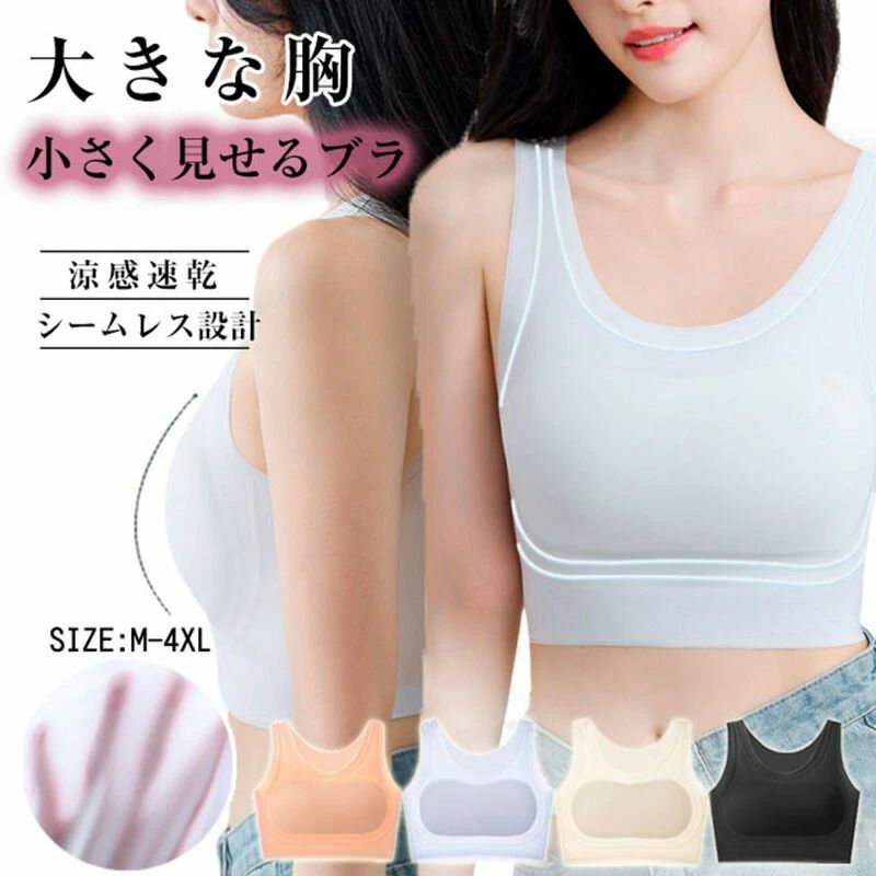 商品詳細【大きな胸が気になる方に】立体カップ+脇高設計で横広がり・副乳もカバー。自然なボリュームダウンで、胸が目立ちにくい&着膨れしないスマートシルエットへ。【通勤・運動時もしっかりホールド】ノンワイヤーでも安心のホールド力。高弾力の太ストラップとグリップ加工で、ズレにくく、締めつけ感ゼロ。長時間の着用でも快適フィット。【下着のラインが響かない】肌なじみの良いベージュ系カラー+無縫製仕上げで、白トップスや薄手ワンピにも響きにくい。シームレスで隠せる美胸インナー。【汗ムレを防ぎ、夏も快適】吸汗速乾素材で汗冷えを防ぎ、ムレにくい構造が冷房の効いた室内でも快適な体温をキープ。さらに、ナイトブラとしても活躍し、寝苦しい夜もサラッとした着心地。サイズM/L/XL/2XL/3XL/4XLカラー肌色、ベージュ、ブラック、ブルー素材ナイロン注意事項※すべて平置きサイズ、計測につきましては手測りとなりますので 若干の誤差はご了承ください。※お客様のモニター環境により実物の色合いと若干お色目が異なる場合がございます。※本靴の26.0cm=ビジネスシューズの26.0cm=スポーツショーズの26.5cm(個人差が異なる場合がございます。ご参考お願い致します。)保証期間商品到着後30日間にお申し出いただいた初期不良のみ交換対応させていただきます。到着後早々のご確認をお願いいたします。胸を小さく見せるブラトップ 冷感 和装 レディースファッション 新作 ブルー ベージュ 肌色 ブラック M L XL 2XL 3XL 4XL商品詳細【大きな胸が気になる方に】立体カップ+脇高設計で横広がり・副乳もカバー。自然なボリュームダウンで、胸が目立ちにくい&着膨れしないスマートシルエットへ。【通勤・運動時もしっかりホールド】ノンワイヤーでも安心のホールド力。高弾力の太ストラップとグリップ加工で、ズレにくく、締めつけ感ゼロ。長時間の着用でも快適フィット。【下着のラインが響かない】肌なじみの良いベージュ系カラー+無縫製仕上げで、白トップスや薄手ワンピにも響きにくい。シームレスで隠せる美胸インナー。【汗ムレを防ぎ、夏も快適】吸汗速乾素材で汗冷えを防ぎ、ムレにくい構造が冷房の効いた室内でも快適な体温をキープ。さらに、ナイトブラとしても活躍し、寝苦しい夜もサラッとした着心地。サイズM/L/XL/2XL/3XL/4XLカラー肌色、ベージュ、ブラック、ブルー素材ナイロン注意事項※すべて平置きサイズ、計測につきましては手測りとなりますので 若干の誤差はご了承ください。※お客様のモニター環境により実物の色合いと若干お色目が異なる場合がございます。※本靴の26.0cm=ビジネスシューズの26.0cm=スポーツショーズの26.5cm(個人差が異なる場合がございます。ご参考お願い致します。)保証期間商品到着後30日間にお申し出いただいた初期不良のみ交換対応させていただきます。到着後早々のご確認をお願いいたします。胸を小さく見せるブラトップ 冷感 和装 レディースファッション 新作 ブルー ベージュ 肌色 ブラック M L XL 2XL 3XL 4XL