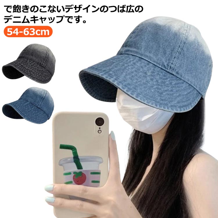 無地 レディース 完全遮光 デニム 帽子 折りたたみ キャスケット 春夏 帽子 日よけ つば広 春 サイズ調節 おしゃれ UV 帽子 ハッ