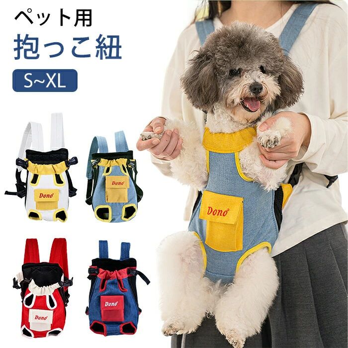 抱っこひも 犬 猫 ペット キャリーバッグ キャリーリュック 3WAY ショルダーバッグ おんぶ紐 小型犬 中型犬 おしゃれ ペット用リュッ ペットキャリーバック ペットキャリーバッグ 散歩