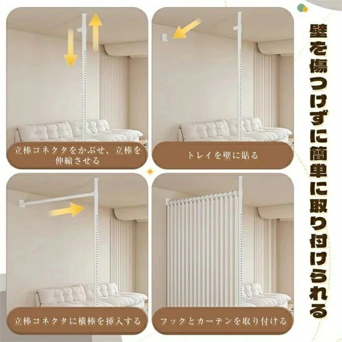 間仕切り パーテーション突っ張り棒 パーテーション つっぱり式 幅70cm?3.60cm 高...