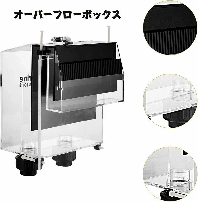 オーバーフローボックス サイフォンハンギングオーバ リサイクル水のセルフスタートと酸素の増加 高光透過率入口オーバーフローボックス