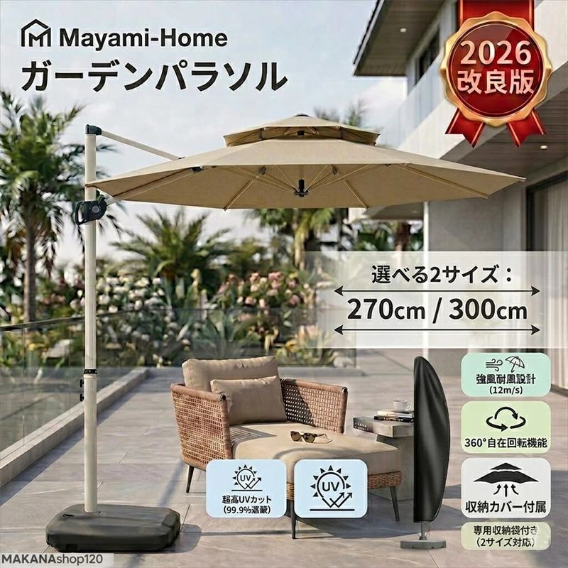 商品情報 【商品仕様】 商品内容：ガーデンパラソル：1台，60Lパラソルベース：1台 パラソルカバー：1台。 {サイズ}: 傘布側の長さ 220/250x250 高 cm、{傘柱の直径}: 48mm、{傘布素材}: 先染め生地にアップグレード、PU 層、防水性があり、色あせしにくい、{傘骨}: 8個 【庭の傘の耐風性】 長方形の庭の傘の耐風性が大幅に向上しました。 1.傘さしの直径は48mm、足さしの直径は54mmと丈夫です。 安定性と安定性; 2. トップはトライアングルデザインを採用し、安定性と耐風性を向上させるために8本のリブで支えられています。 3.ダブルト??ップ設計で通気性を高め、傘面への強風の影響を軽減します。 【雨の日除け】 ビニールコーティングを施した高品質の先染め生地は、雨を防ぐだけでなく、紫外線を99％カットし、直射日光を気にする必要はありません。 角度は上下に調整でき、360度回転できます。 ベースは車輪付きで移動が簡単です。 【様々なシーンに対応】 ビーチパラソル、パラソル、日傘として、お庭、裏庭、ビーチ、公園、お店の玄関など様々なシーンでお使いいただけます。 どこにいても違いを生み出します。 注意 風が強い場合は、傘を片付けて寿命を延ばしてください。 アフターサービス：初期不良がございましたら、お気軽にご連絡ください。 すぐに返信いたします。 部品交換は無料ですのでご安心ください。 注意2 ※お客様組立品 ※パラソルを開く際、ハンドルを回転途中で止めずに完全に開いた事を確認してご使用ください。 ※本製品は製造工程の都合上、ベース部分の内部に、一部樹脂片が残ります。その為、ベース部分からコロコロと音がする場合がありますが、品質上問題はございません。あらかじめご了承ください。 ※風や雨が強い日の使用は危険ですので、ご使用しないでください。 ※パラソルを元の状態に保つために、使用しない場合は閉じてください。 ※商品は、モニターによって色合いが異なって見える場合があります。 ※商品は随時改良されており、予告なく仕様変更する場合がございます。 予めご了承くださいませ。商品情報 【商品仕様】 商品内容：ガーデンパラソル：1台，60Lパラソルベース：1台 パラソルカバー：1台。 {サイズ}: 傘布側の長さ 220/250x250 高 cm、{傘柱の直径}: 48mm、{傘布素材}: 先染め生地にアップグレード、PU 層、防水性があり、色あせしにくい、{傘骨}: 8個 【庭の傘の耐風性】 長方形の庭の傘の耐風性が大幅に向上しました。 1.傘さしの直径は48mm、足さしの直径は54mmと丈夫です。 安定性と安定性; 2. トップはトライアングルデザインを採用し、安定性と耐風性を向上させるために8本のリブで支えられています。 3.ダブルト??ップ設計で通気性を高め、傘面への強風の影響を軽減します。 【雨の日除け】 ビニールコーティングを施した高品質の先染め生地は、雨を防ぐだけでなく、紫外線を99％カットし、直射日光を気にする必要はありません。 角度は上下に調整でき、360度回転できます。 ベースは車輪付きで移動が簡単です。 【様々なシーンに対応】 ビーチパラソル、パラソル、日傘として、お庭、裏庭、ビーチ、公園、お店の玄関など様々なシーンでお使いいただけます。 どこにいても違いを生み出します。 注意 風が強い場合は、傘を片付けて寿命を延ばしてください。 アフターサービス：初期不良がございましたら、お気軽にご連絡ください。 すぐに返信いたします。 部品交換は無料ですのでご安心ください。 注意2 ※お客様組立品 ※パラソルを開く際、ハンドルを回転途中で止めずに完全に開いた事を確認してご使用ください。 ※本製品は製造工程の都合上、ベース部分の内部に、一部樹脂片が残ります。その為、ベース部分からコロコロと音がする場合がありますが、品質上問題はございません。あらかじめご了承ください。 ※風や雨が強い日の使用は危険ですので、ご使用しないでください。 ※パラソルを元の状態に保つために、使用しない場合は閉じてください。 ※商品は、モニターによって色合いが異なって見える場合があります。 ※商品は随時改良されており、予告なく仕様変更する場合がございます。 予めご了承くださいませ。