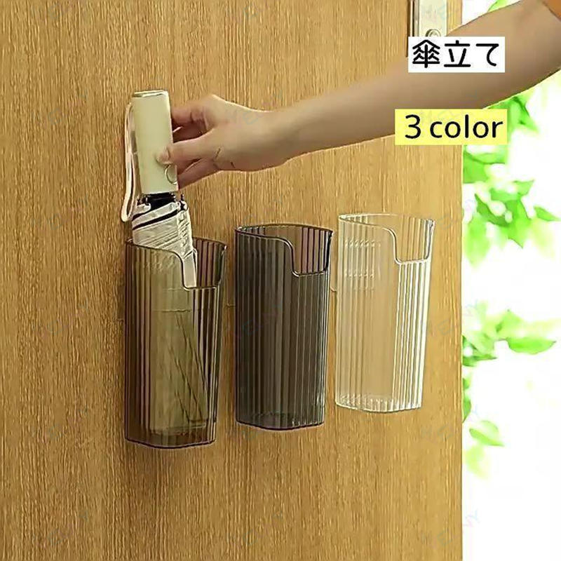 傘立て 傘入れ 折りたたみ傘用 壁け 壁掛け 粘着式 傘ラック 傘ホルダー ミニサイ...