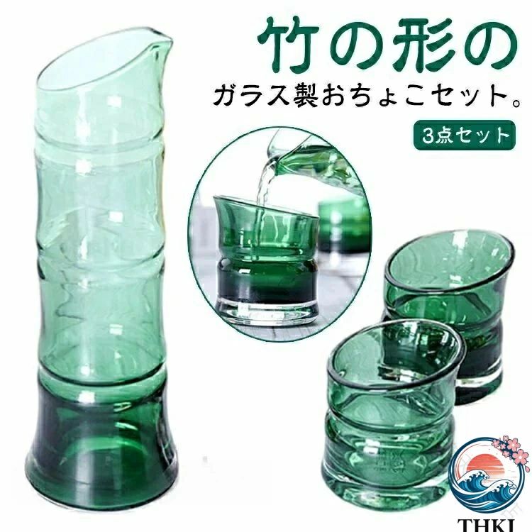 おしゃれ 敬老の日 プレゼント 盃 ガラス製 おちょこセット 竹形 とっくり 竹モチーフ おちょこ ぐい呑み お猪口 酒器セット かわいい