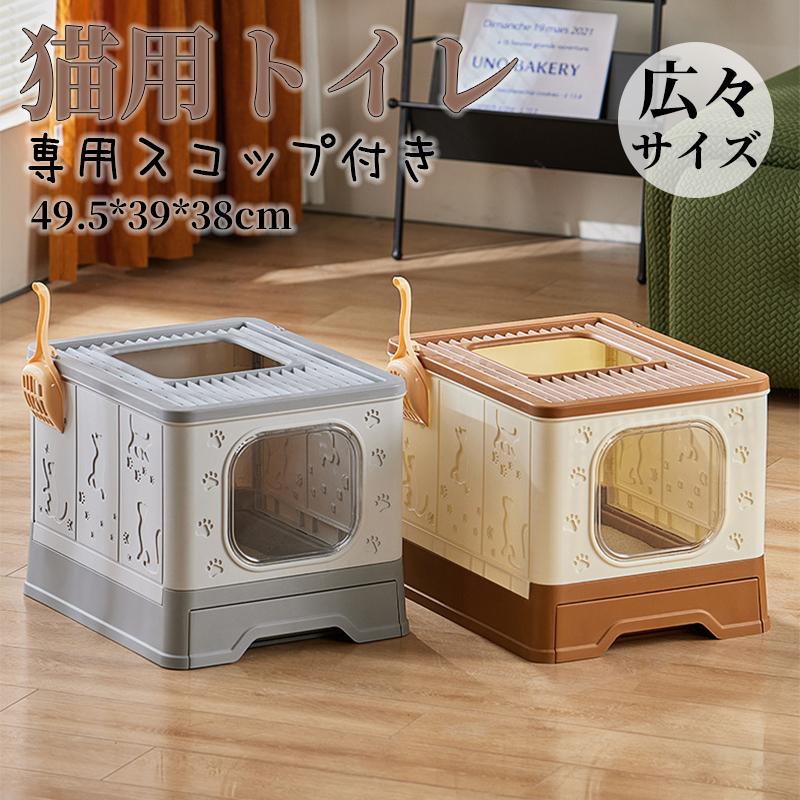 清新剂, 厕所容器 - 猫トイレ 大きめ 深め 大容量 小型 大型 猫 シンプル 広々サイズ 四角 におい対策 開放式 飛び散り防止 フード付き ペットトイレ ネコ用品 清潔 猫用品 尿や砂 猫トイレ 大きめ 深め 大容量 小型 大型 猫 シンプル 広々サイズ 開放式 飛び散り防止