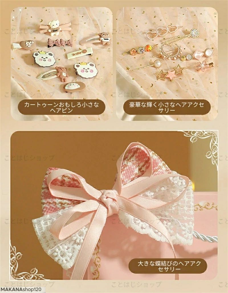 豪華化粧箱包装 子供プリンセス 収納便利 女児用おしゃれ小物 【2026新登場】【202...
