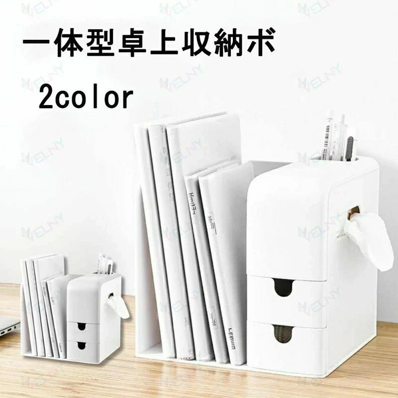 商品名：ミニ卓上収納ボックス【商品仕様】製品サイズ：W21.5×D21.0×H21.0(cm)細部の仕様については商品画像がございます。素材：ABS素材ご利用のモニター環境により、色合いが異なって見える場合がございます。【コンパクト収納】本や書類をしっかり収納。【便利なペン立て付き】ハサミの収納にも便利。【上部は取り外し可能】取り外して物を置くスペースとして利用するのもおすすめです。【ティッシュケースとしての利用も】ソフトパックティッシュを入れればティッシュケースに。【持ち手があるので移動も簡単。】しっかり掴める幅広な持ち手で持ちやすい。【滑り止め加工】底には書類の滑り防止加工を施し、使いやすさ抜群。【U字型ハンドル】指にフィットするので開閉しやすい。商品名：ミニ卓上収納ボックス【商品仕様】製品サイズ：W21.5×D21.0×H21.0(cm)細部の仕様については商品画像がございます。素材：ABS素材ご利用のモニター環境により、色合いが異なって見える場合がございます。【コンパクト収納】本や書類をしっかり収納。【便利なペン立て付き】ハサミの収納にも便利。【上部は取り外し可能】取り外して物を置くスペースとして利用するのもおすすめです。【ティッシュケースとしての利用も】ソフトパックティッシュを入れればティッシュケースに。【持ち手があるので移動も簡単。】しっかり掴める幅広な持ち手で持ちやすい。【滑り止め加工】底には書類の滑り防止加工を施し、使いやすさ抜群。【U字型ハンドル】指にフィットするので開閉しやすい。