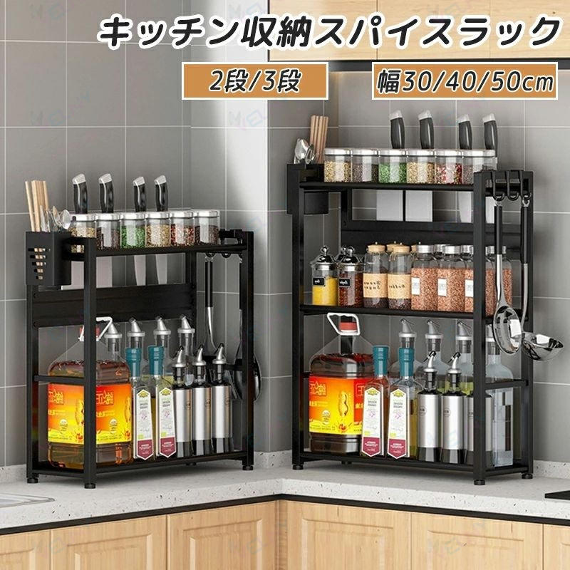 スパイスラック スリム おしゃれ スパイス棚 スパイス収納 調味料 ラック コンロラ...
