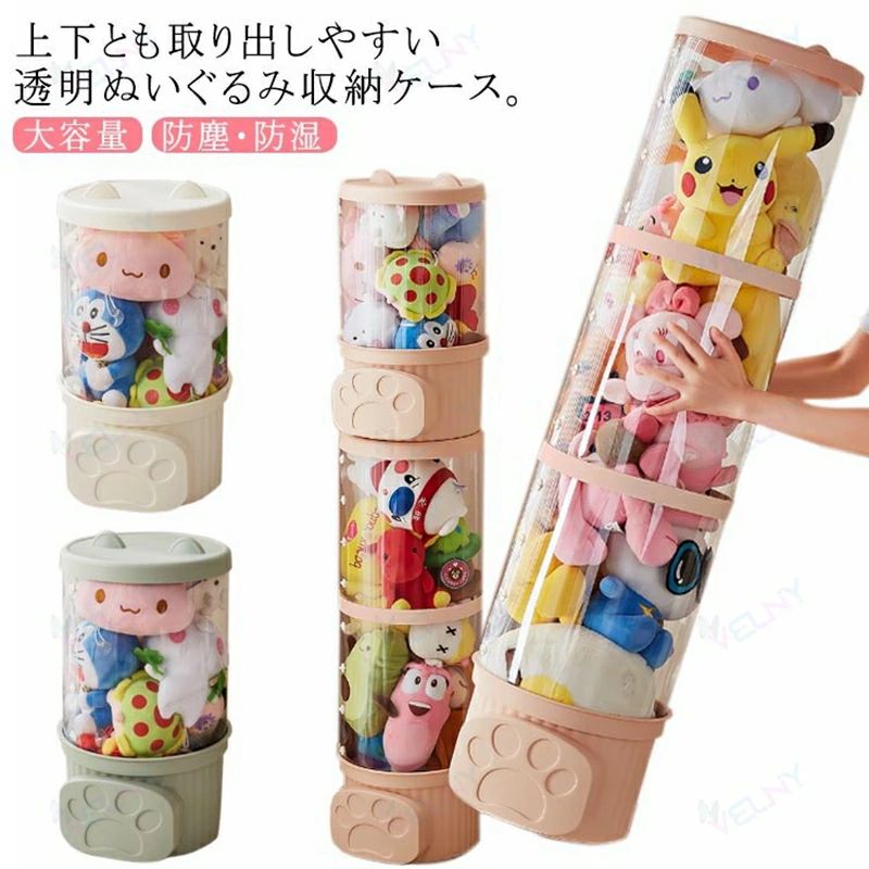 ぬいぐるみ 柱形 ぬいぐるみ収納チューブ 積み重ね可能 人形 見せる収納 収納ボックス 防塵 猫耳 ぬいぐるみ収納桶 陳列棚 肉球 クリア 蓋付き バックルで簡単 上下とも取り出しやすい透明ぬいぐるみ収納ケース。省スペースなのに、たっぷり収納できる大容量、ポイポイと入れるだけなので、子どもが自分で片付けられる。旧バージョンと違い、バックルを回転するだけで、PVC製本体は取り付け完了！いくら詰めても漏れることありません。猫耳の蓋は積み重ねても安定感抜群！重ねると立派で省スペース。防塵・防湿の人形・ぬいぐるみ収納桶、置いておくだけでも目を引く可愛い存在。 サイズ 47cm 77cm 107cm サイズについての説明 47cm　直径約26　高さ47cm　約20個収納77cm　直径約26　高さ77cm　約30個収納107cm 直径約26　高さ107cm　約50個収納収納個数はあくまで目安です、ぬいぐるみのサイズや形状などによって収納可能数量も異なります。※サイズ表の実寸法は商品によって1-3cm程度の誤差がある場合がございます。 素材 pet pp 色 クリーム ピンク グリーン 備考 ●サイズ詳細等の測り方はスタッフ間で統一、徹底はしておりますが、実寸は商品によって若干の誤差(1cm〜3cm )がある場合がございますので、予めご了承ください。 ●製造ロットにより、細部形状の違いや、同色でも色味に多少の誤差が生じます。 ●パッケージは改良のため予告なく仕様を変更する場合があります。 ▼商品の色は、撮影時の光や、お客様のモニターの色具合などにより、実際の商品と異なる場合がございます。あらかじめ、ご了承ください。 ▼生地の特性上、やや匂いが強く感じられるものもございます。数日のご使用や陰干しなどで気になる匂いはほとんど感じられなくなります。 ▼同じ商品でも生産時期により形やサイズ、カラーに多少の誤差が生じる場合もございます。 ▼出荷前に全て検品を行っておりますが、万が一商品に不具合があった場合は、お問い合わせフォームまたはメールよりご連絡頂けます様お願い申し上げます。速やかに対応致しますのでご安心ください。ぬいぐるみ 柱形 ぬいぐるみ収納チューブ 積み重ね可能 人形 見せる収納 収納ボックス 防塵 猫耳 ぬいぐるみ収納桶 陳列棚 肉球 クリア 蓋付き バックルで簡単 上下とも取り出しやすい透明ぬいぐるみ収納ケース。省スペースなのに、たっぷり収納できる大容量、ポイポイと入れるだけなので、子どもが自分で片付けられる。旧バージョンと違い、バックルを回転するだけで、PVC製本体は取り付け完了！いくら詰めても漏れることありません。猫耳の蓋は積み重ねても安定感抜群！重ねると立派で省スペース。防塵・防湿の人形・ぬいぐるみ収納桶、置いておくだけでも目を引く可愛い存在。 サイズ 47cm 77cm 107cm サイズについての説明 47cm　直径約26　高さ47cm　約20個収納77cm　直径約26　高さ77cm　約30個収納107cm 直径約26　高さ107cm　約50個収納収納個数はあくまで目安です、ぬいぐるみのサイズや形状などによって収納可能数量も異なります。※サイズ表の実寸法は商品によって1-3cm程度の誤差がある場合がございます。 素材 pet pp 色 クリーム ピンク グリーン 備考 ●サイズ詳細等の測り方はスタッフ間で統一、徹底はしておりますが、実寸は商品によって若干の誤差(1cm〜3cm )がある場合がございますので、予めご了承ください。 ●製造ロットにより、細部形状の違いや、同色でも色味に多少の誤差が生じます。 ●パッケージは改良のため予告なく仕様を変更する場合があります。 ▼商品の色は、撮影時の光や、お客様のモニターの色具合などにより、実際の商品と異なる場合がございます。あらかじめ、ご了承ください。 ▼生地の特性上、やや匂いが強く感じられるものもございます。数日のご使用や陰干しなどで気になる匂いはほとんど感じられなくなります。 ▼同じ商品でも生産時期により形やサイズ、カラーに多少の誤差が生じる場合もございます。 ▼出荷前に全て検品を行っておりますが、万が一商品に不具合があった場合は、お問い合わせフォームまたはメールよりご連絡頂けます様お願い申し上げます。速やかに対応致しますのでご安心ください。