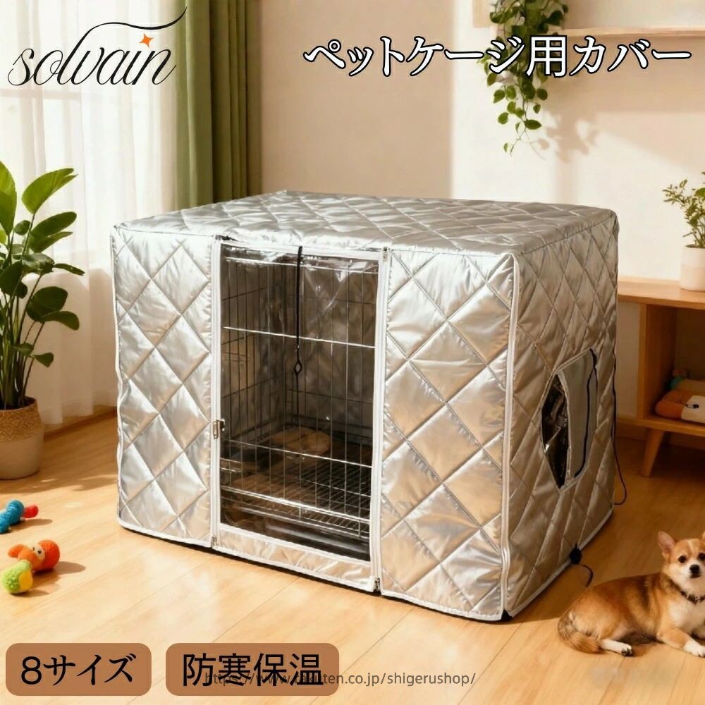 収納 用 用 カバー カバー 小さい 犬 猫 取り付け ケージ ペット 簡単 大きい カバー サイズ ペット 折りたたみ サイズ ケージ サークル
