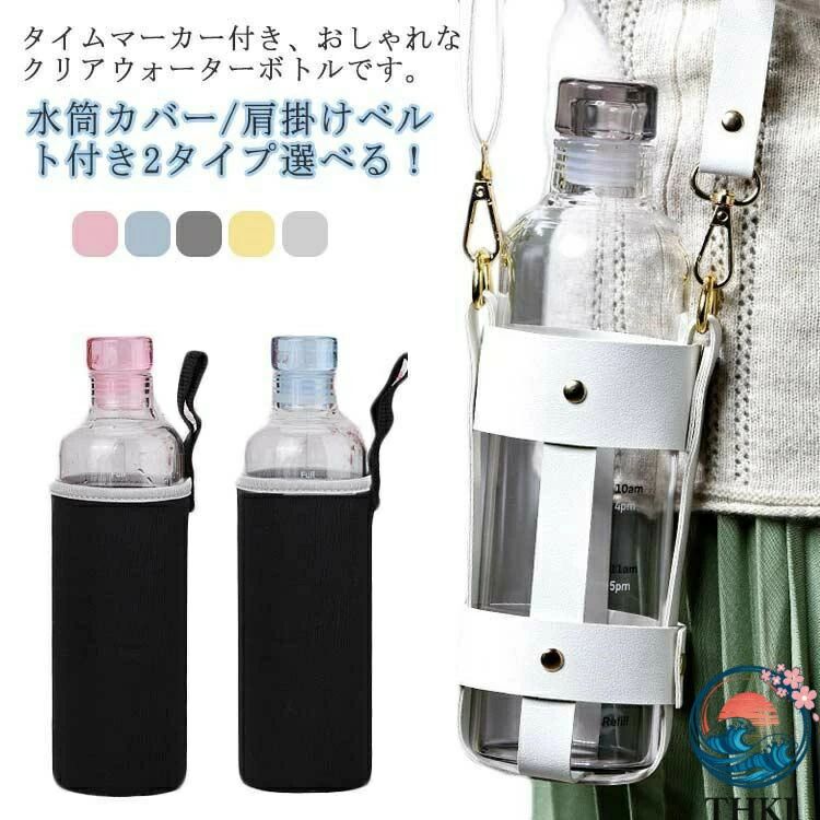 アウトドア ウォーターボトル 耐熱 水分補給 耐冷 男女兼用 大人 ジム 水筒 クリアボトル ガラス 直飲み ウォーターボトル 子供 お 旅行