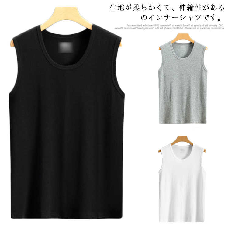 タンクトップ メンズ インナーシャツ 綿 コットン 吸水速乾 抗菌防臭 スリーブレスシャツ Uネック ノースリーブ アンダーシャツ