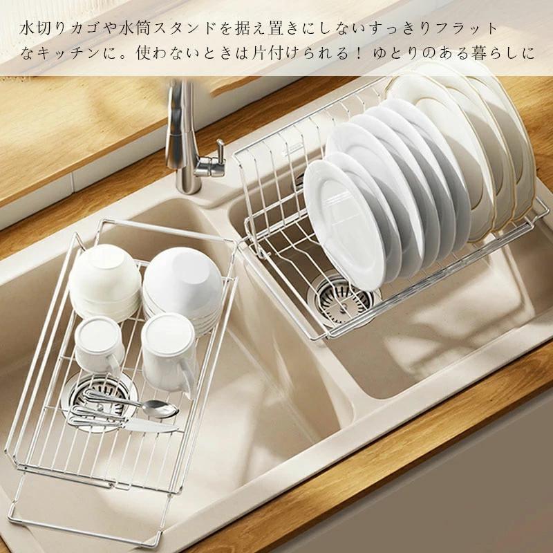 水切りラック 折りたたみ 食洗機対応 シンク上 シンク横 2way ステンレス シンクに渡せる 水切り収納棚 水切り収納 省スペース 大容量 調整可能 お皿が立つ [2]