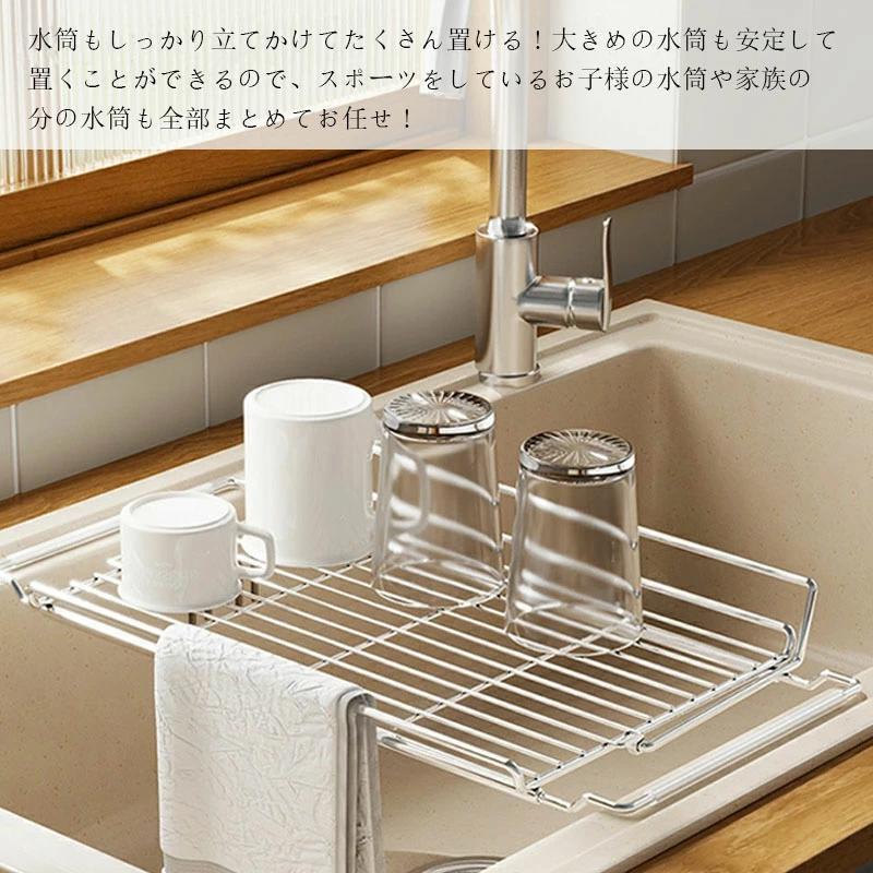 水切りラック 折りたたみ 食洗機対応 シンク上 シンク横 2way ステンレス シンクに渡せる 水切り収納棚 水切り収納 省スペース 大容量 調整可能 お皿が立つ [3]