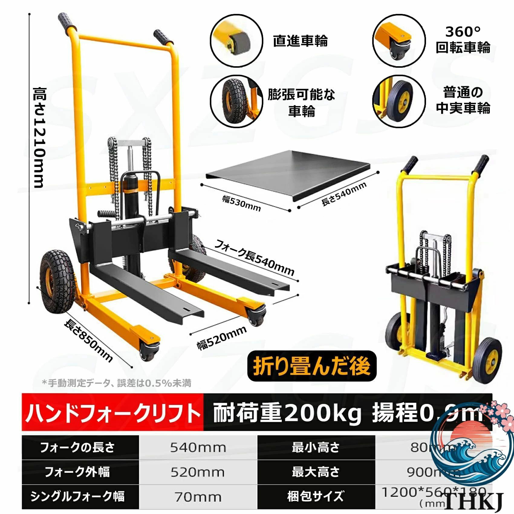 膨張可能な車輪+直進車輪 ポート ハンドパレット 簡単操作 積載200kg 昇降80mm-920...