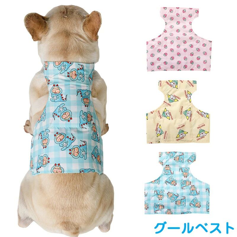 保冷剤付属しない クール ペット用 クールベスト 冷却 暑さ対策 体冷やす 贈り物 ...
