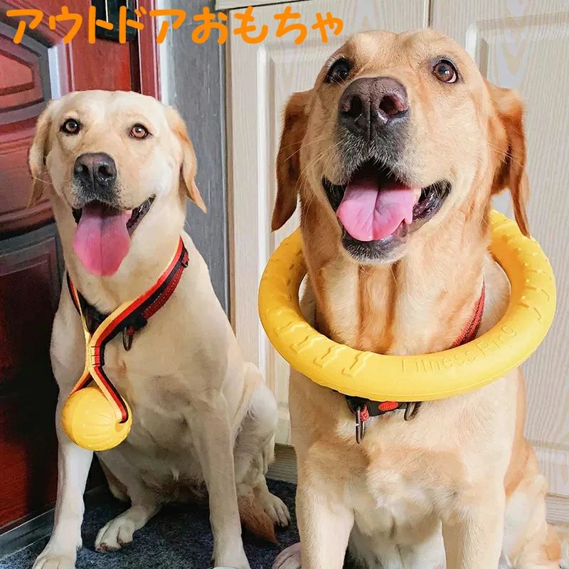商品説明 材質 EVA。 ポイント ●振り回したり、引っ張っても、壊れにくい！ ●犬でもよく見える色で、見つけやすい； ●犬の嗅覚を刺激しないために、無臭のEVA素材を使用； ●裏返しすると、給水器にもなる； ●弾力性に優れた素材で、歯や歯ぐきを傷つけません！ 遊び方 ヨーロッパやアメリカで大人気！ プラーはドーナツ型のドッグトレーニング玩具； ボール・ロープ・フライングディスク三つの遊びがこれ一つで簡単に。 更に水遊びもできちゃう！ ●ランニング・レトリーブ 狭い場所でも二つのプラーを使えば効率良い運動ができる。 初心者でも簡単に転がすことができますので、 あなたも愛犬も楽しめます。 ※レトリーブとは、飼い主が投げたおもちゃなどを持って帰ってくること。 ●歯を傷めずにストレス解消。 頭の動きも活発になる。 ●ジャンプやキャッチの運動がテンポよく行える。 ブラなら動きの組み合わせで遊びのバリエーションが無限大 短い時間で、高い運動量 2個買いなら連続的に遊べ、 集中力を切らせません。 身体だけでなくたくさん頭を使うので、 短い時間でも大満足。 某社の測定データによると、 20分間のシンプルな運動で5kgのランニングに匹敵する。 愛犬との絆を深める 「次は何？」 「どんな遊びをするの？」 「何をしてくれるの？」 人の気持ちを読み取り、 コミュニケーションの仕方を学べます。 ご注意 ・ペットのおもちゃ以外の用途では使用しないでください。 ・破損箇所が見つかった場合はただちに使用を中止してください。 ・使用しないときは、ペットやお子様の手の届く場所に放置しないでください。 ・障害物や火気の近くで使用せず、周囲に危険がないことをご確認ください。 ・遊び方によっては短時間で壊れてしまう場合もあります。 ・写真の色はご使用のモニターの機種や設定により実際の商品と異なる場合がございます。商品説明 材質 EVA。 ポイント ●振り回したり、引っ張っても、壊れにくい！ ●犬でもよく見える色で、見つけやすい； ●犬の嗅覚を刺激しないために、無臭のEVA素材を使用； ●裏返しすると、給水器にもなる； ●弾力性に優れた素材で、歯や歯ぐきを傷つけません！ 遊び方 ヨーロッパやアメリカで大人気！ プラーはドーナツ型のドッグトレーニング玩具； ボール・ロープ・フライングディスク三つの遊びがこれ一つで簡単に。 更に水遊びもできちゃう！ ●ランニング・レトリーブ 狭い場所でも二つのプラーを使えば効率良い運動ができる。 初心者でも簡単に転がすことができますので、 あなたも愛犬も楽しめます。 ※レトリーブとは、飼い主が投げたおもちゃなどを持って帰ってくること。 ●歯を傷めずにストレス解消。 頭の動きも活発になる。 ●ジャンプやキャッチの運動がテンポよく行える。 ブラなら動きの組み合わせで遊びのバリエーションが無限大 短い時間で、高い運動量 2個買いなら連続的に遊べ、 集中力を切らせません。 身体だけでなくたくさん頭を使うので、 短い時間でも大満足。 某社の測定データによると、 20分間のシンプルな運動で5kgのランニングに匹敵する。 愛犬との絆を深める 「次は何？」 「どんな遊びをするの？」 「何をしてくれるの？」 人の気持ちを読み取り、 コミュニケーションの仕方を学べます。 ご注意 ・ペットのおもちゃ以外の用途では使用しないでください。 ・破損箇所が見つかった場合はただちに使用を中止してください。 ・使用しないときは、ペットやお子様の手の届く場所に放置しないでください。 ・障害物や火気の近くで使用せず、周囲に危険がないことをご確認ください。 ・遊び方によっては短時間で壊れてしまう場合もあります。 ・写真の色はご使用のモニターの機種や設定により実際の商品と異なる場合がございます。
