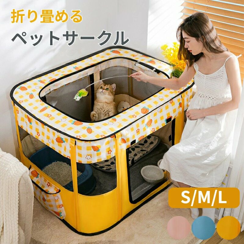 通気性 軽量 テント 旅行 メッシュ いぬ 屋内屋外 猫の分娩室 おしゃれ ペット用ケージ キャットハウス おでかけ ねこ お出かけ 折りたたみ アウトドア 子猫 出産用 小型犬 ペットハウス 隔離用 うさぎ ペットサークル 長方形