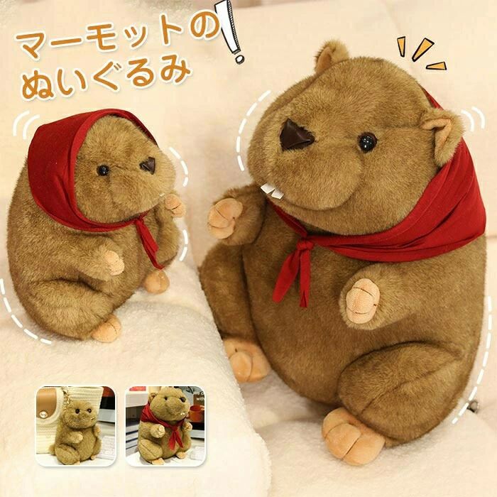 発散 まんまる 癒される 極上 小動物 ギフト おもちゃ 肌に優しい マーモットぬいぐるみ もちもち 相棒 ふんわり ストレス 軽量 かわいい 快適 ぬいぐるみ リアル プレゼント 子ども